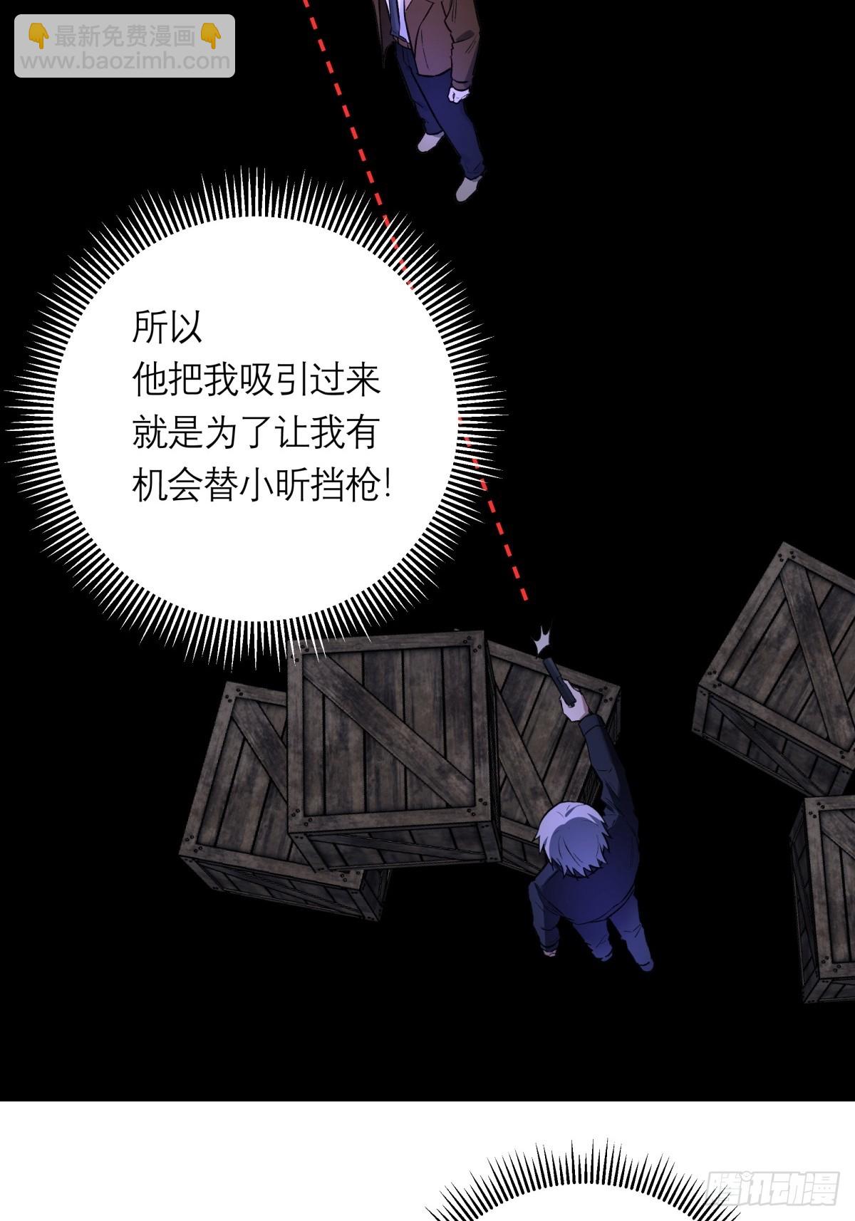 59，最后一枪(1/2)-第60话