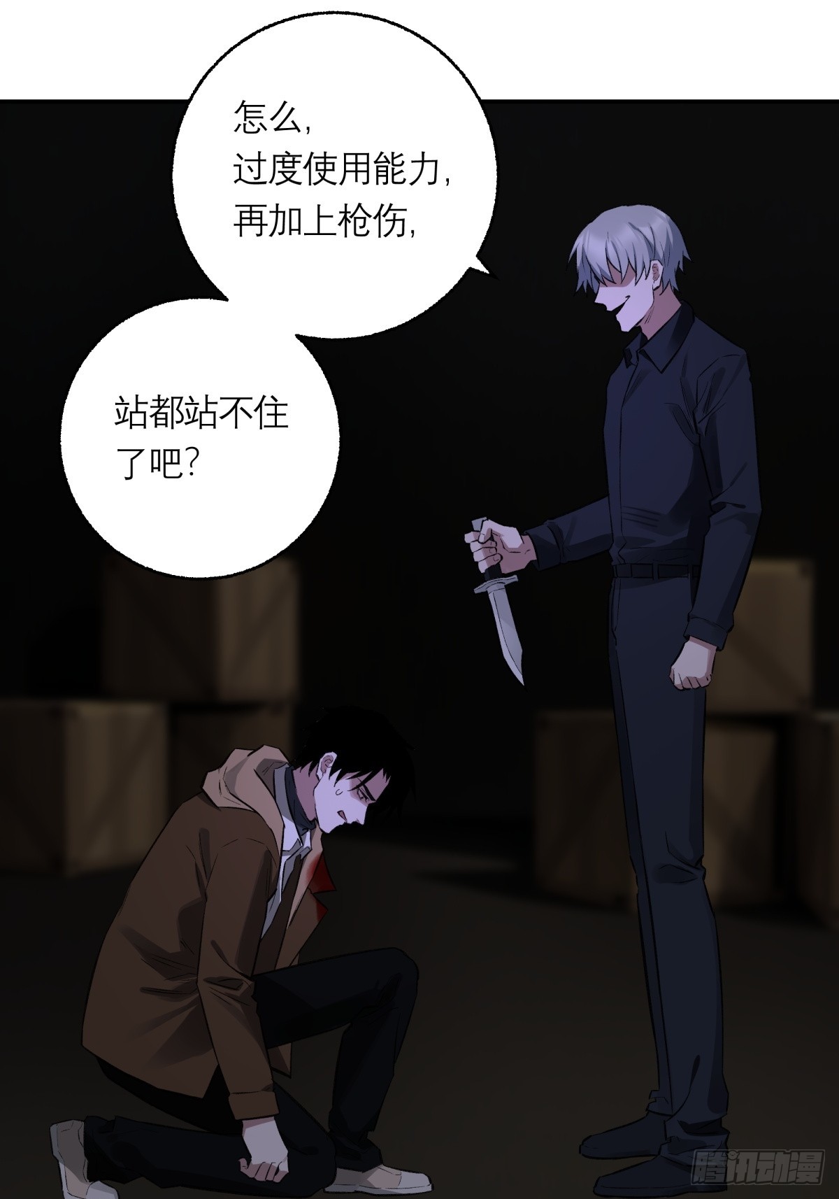 59，最后一枪(1/2)-第60话