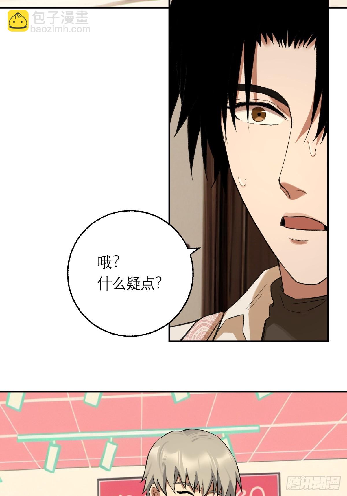 61，脚步-第62话