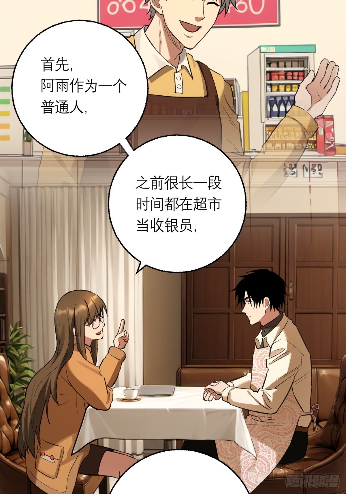 61，脚步-第62话