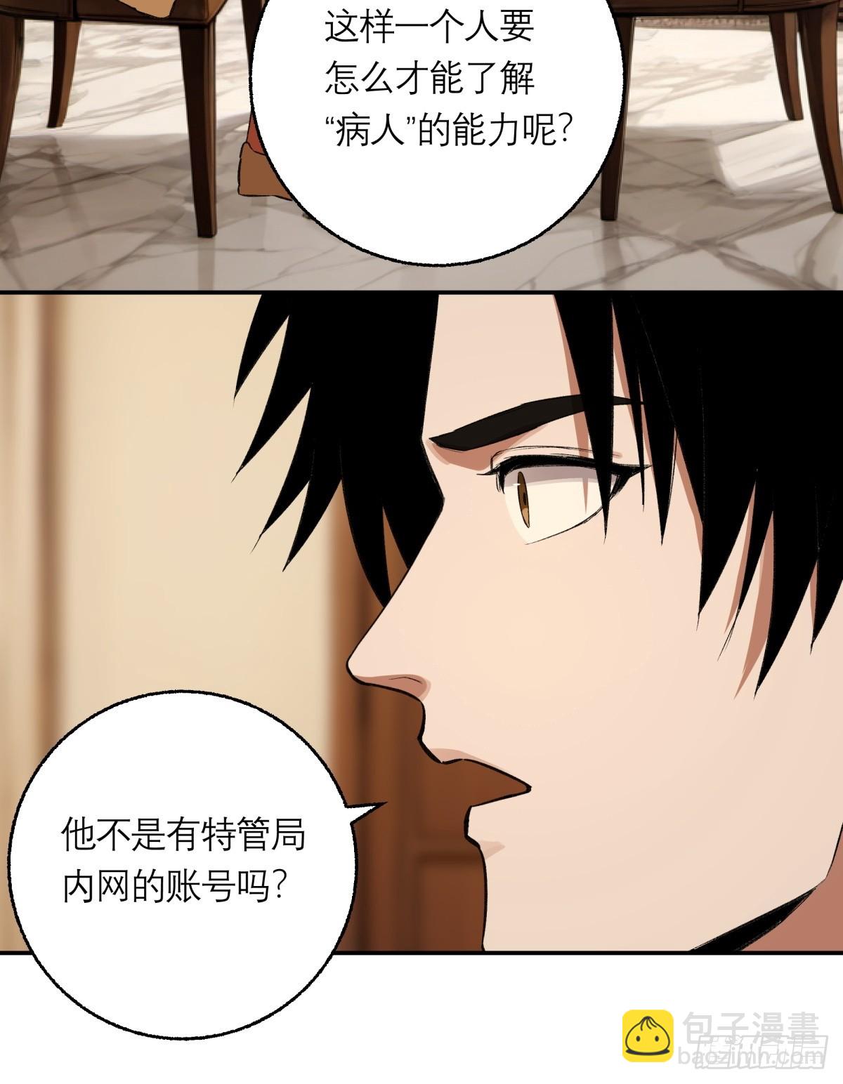 61，脚步-第62话