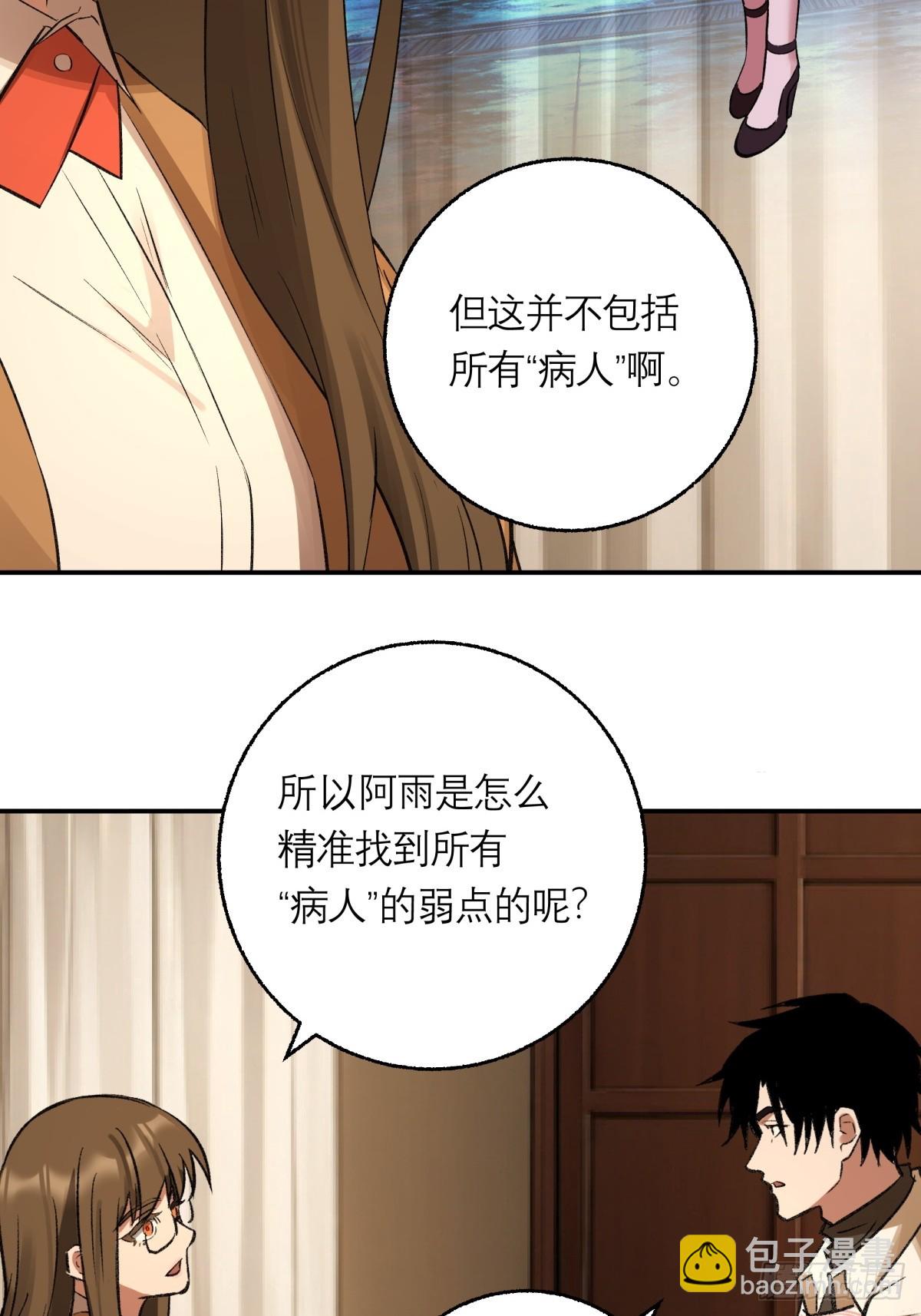 61，脚步-第62话