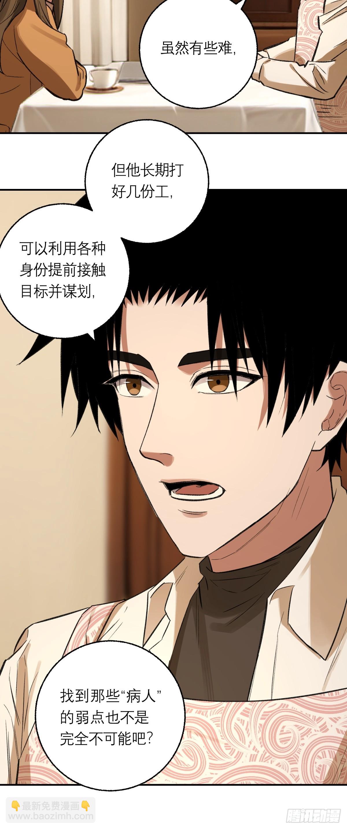 61，脚步-第62话