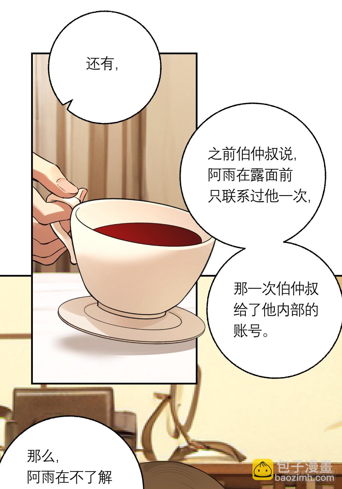 61，脚步-第62话