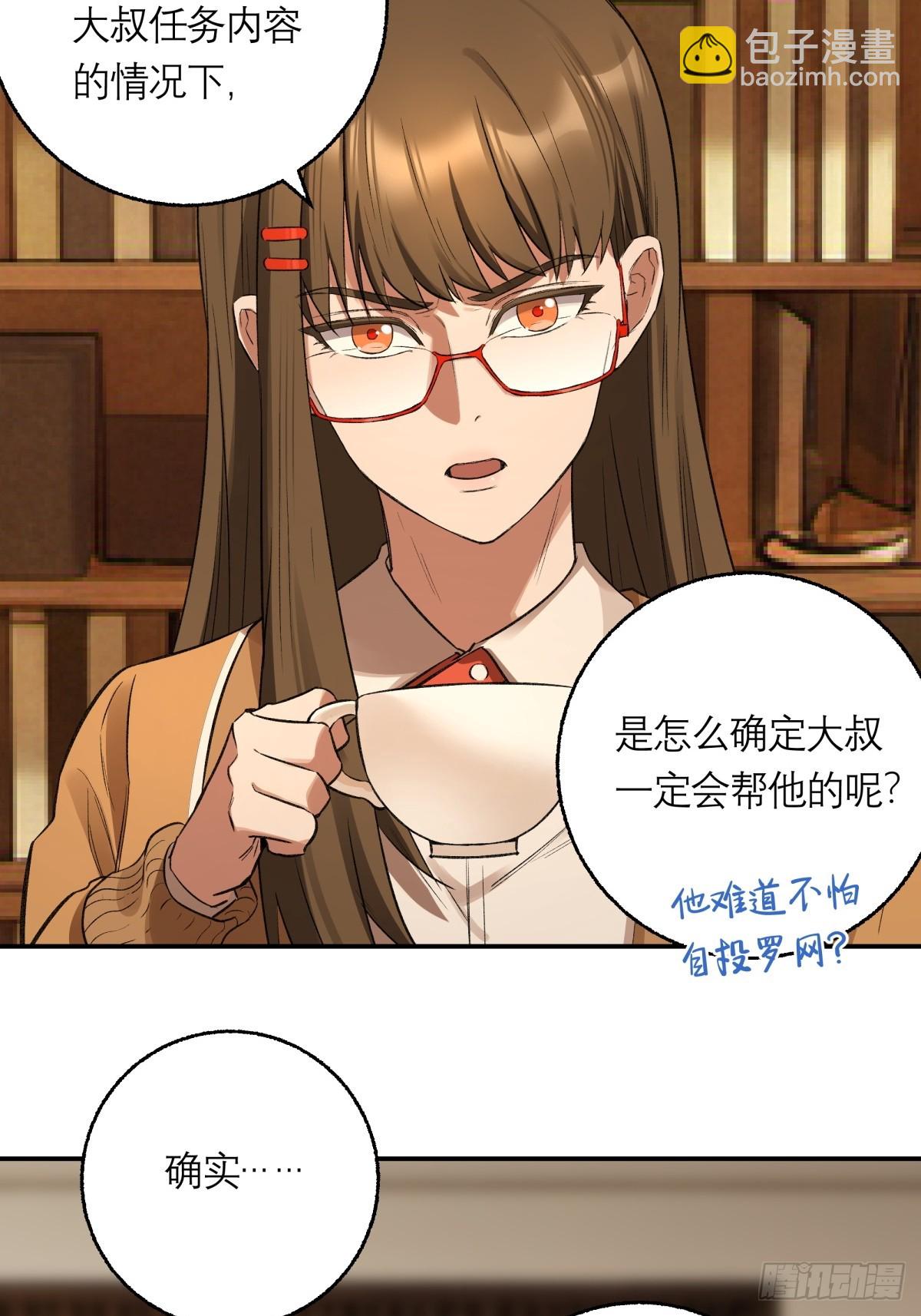 61，脚步-第62话