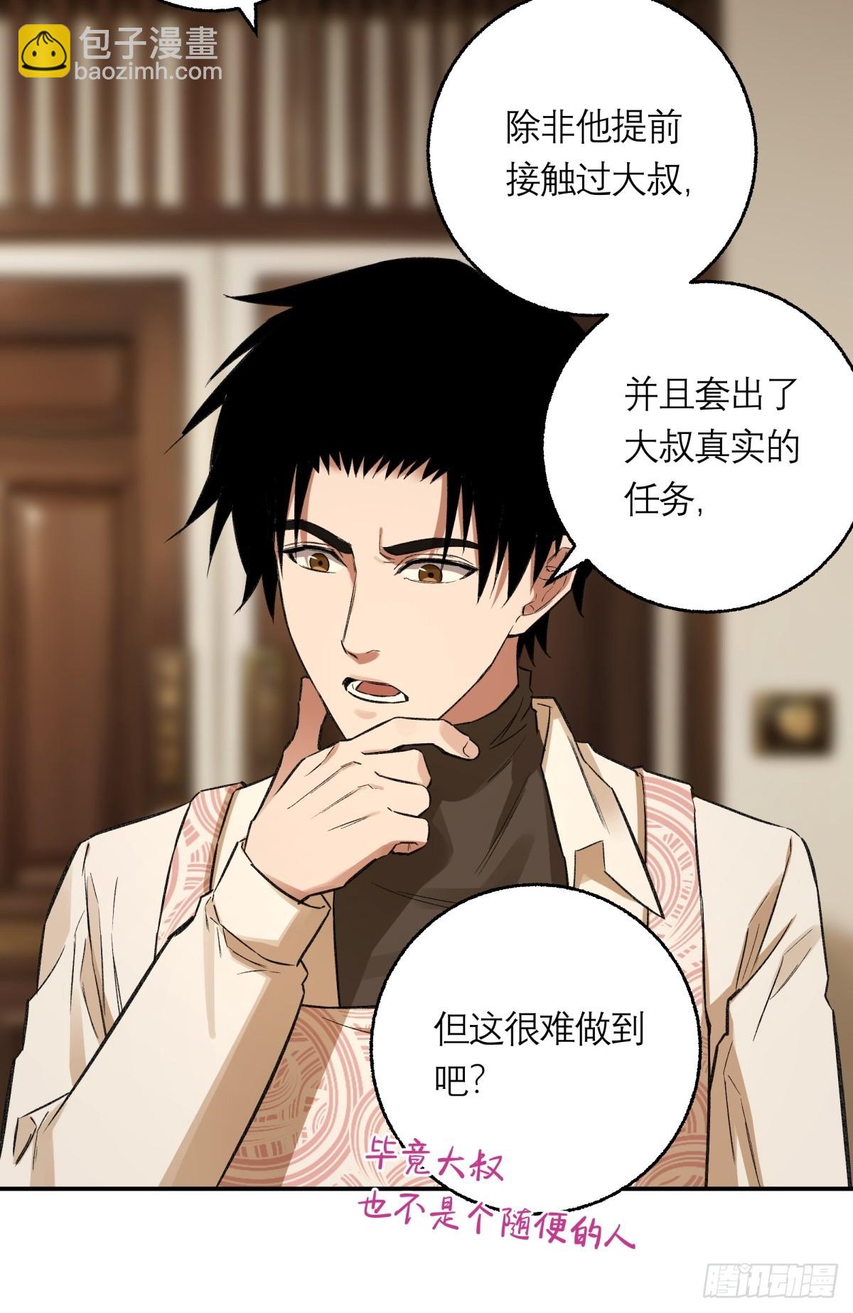 61，脚步-第62话