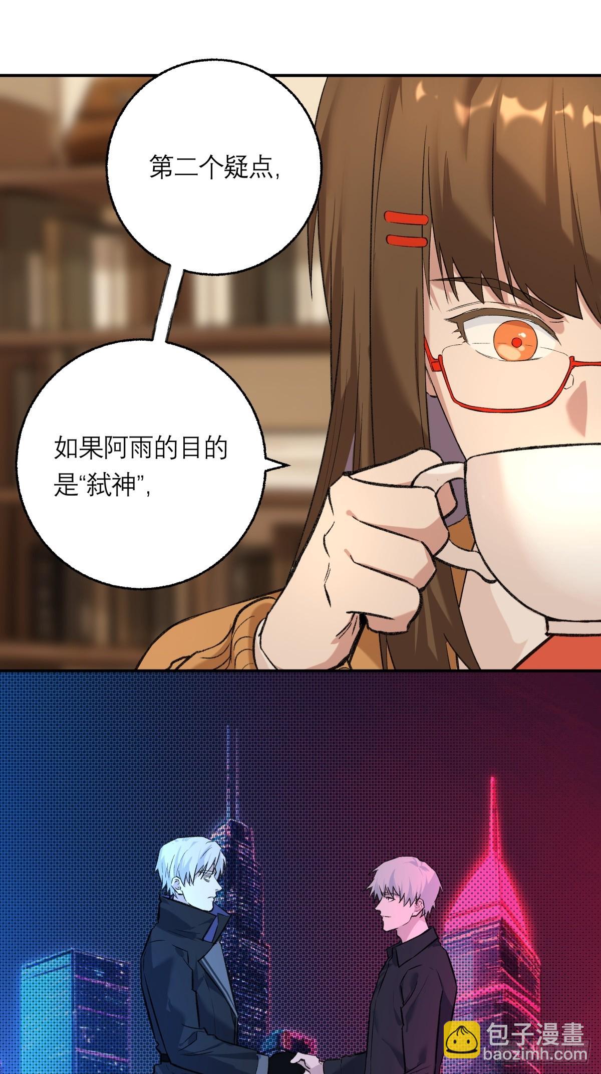 61，脚步-第62话