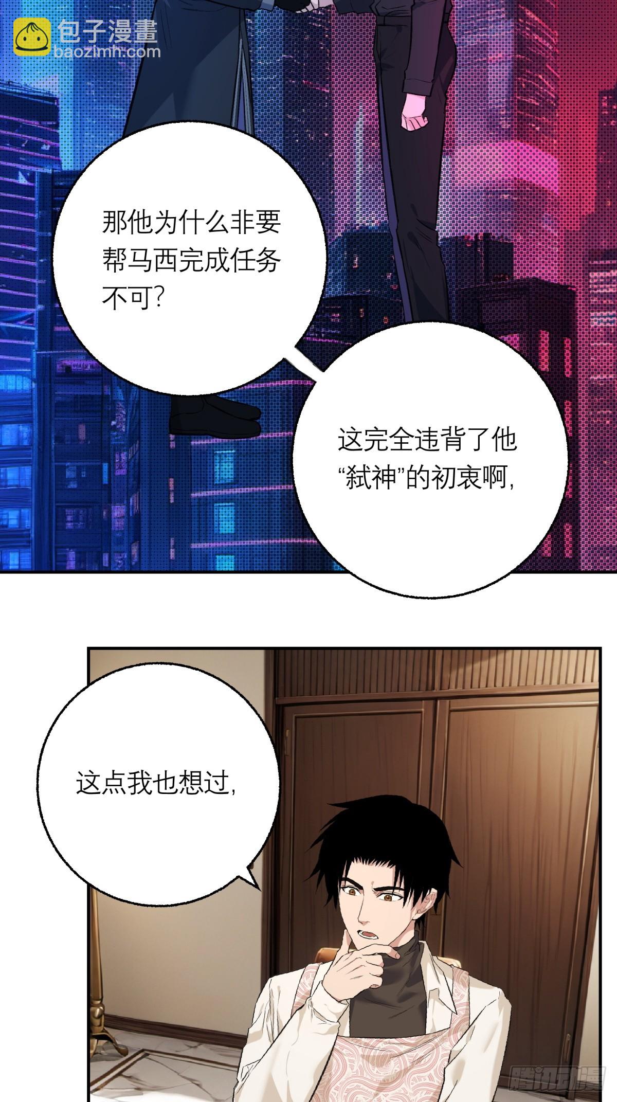 61，脚步-第62话