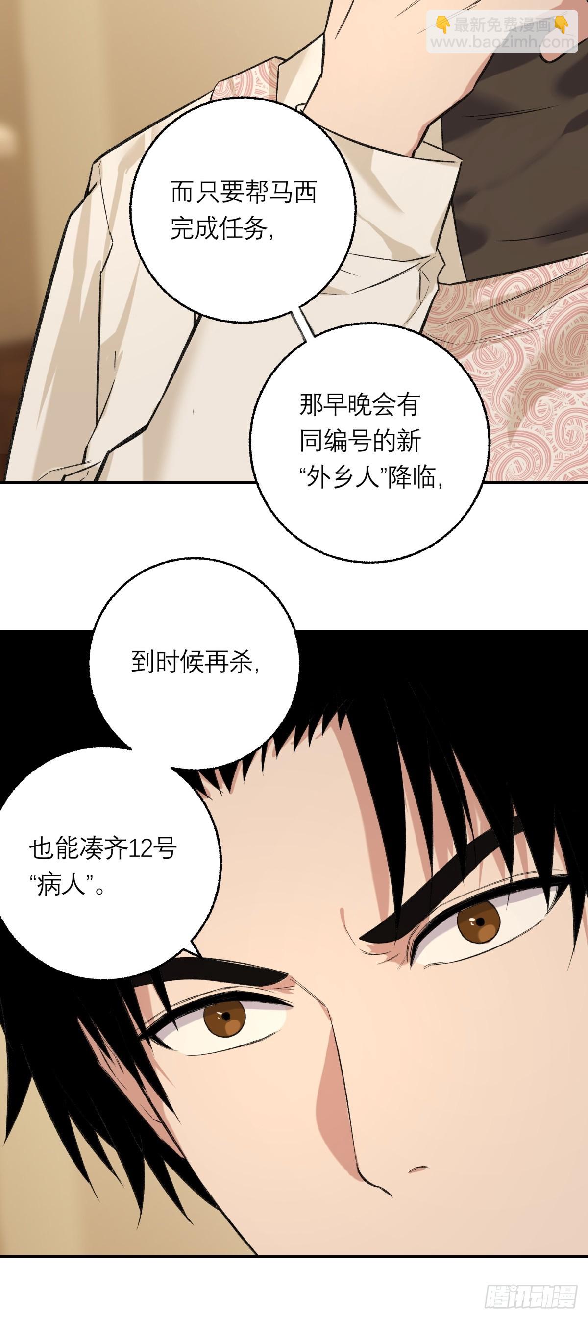 61，脚步-第62话