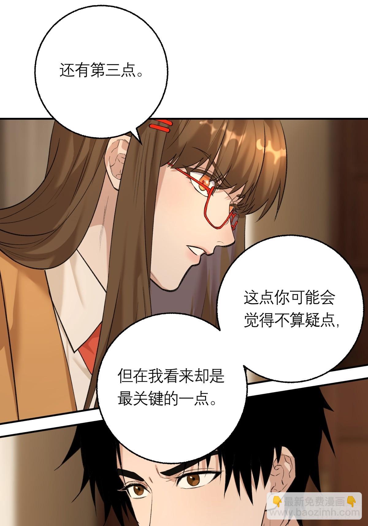 61，脚步-第62话