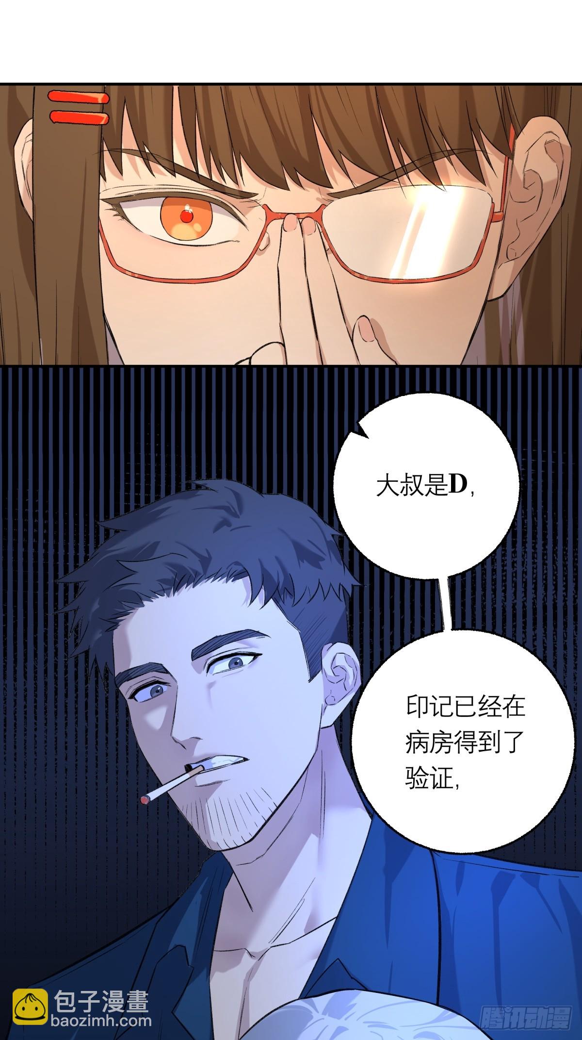 61，脚步-第62话