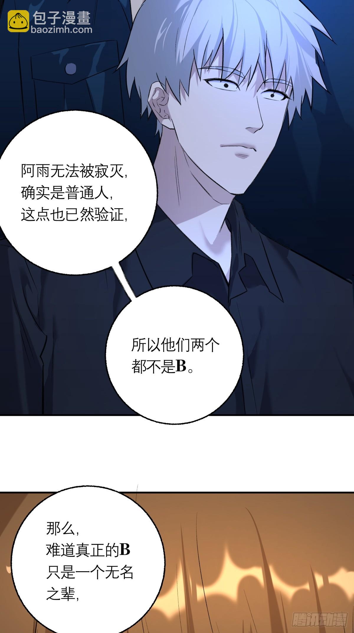 61，脚步-第62话