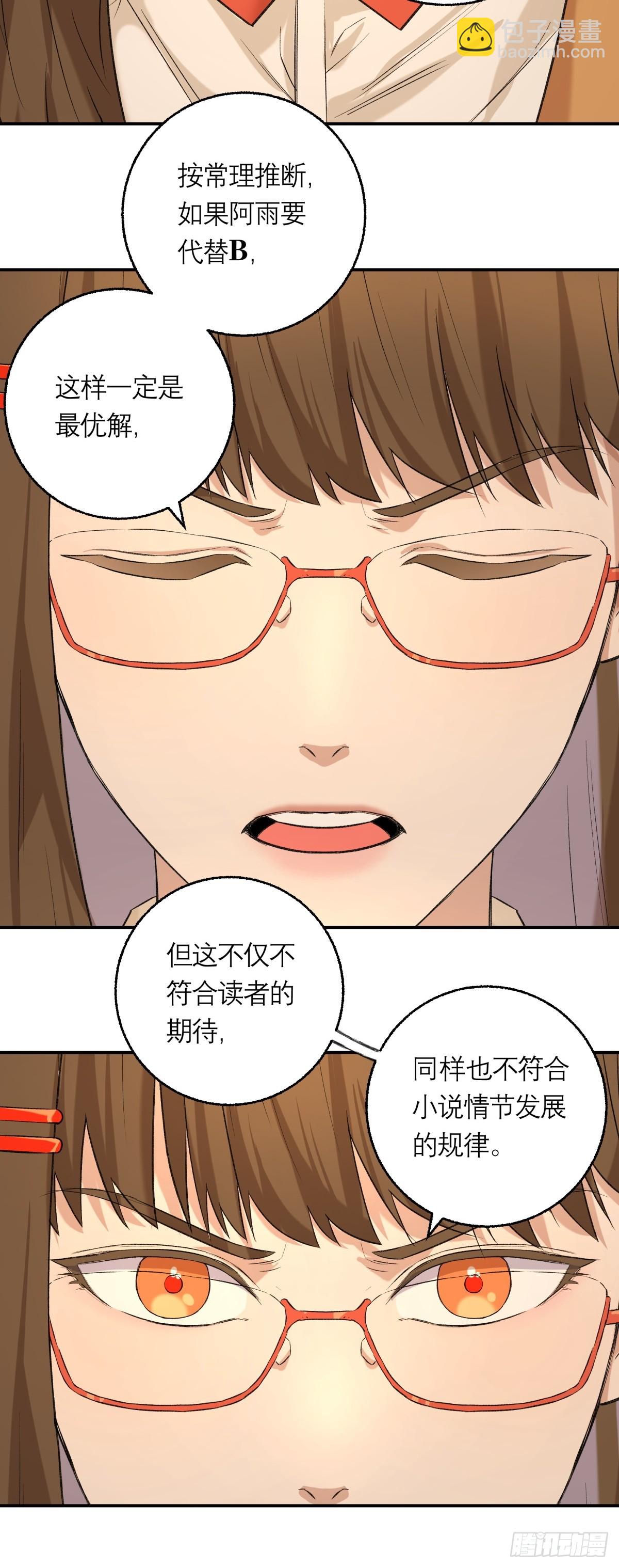 61，脚步-第62话