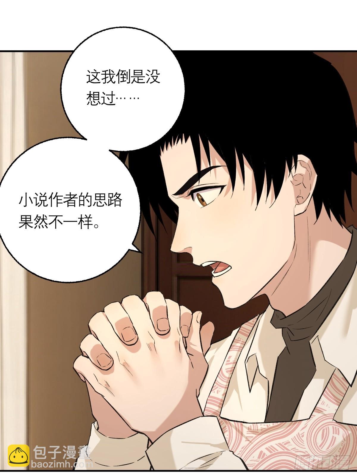 61，脚步-第62话