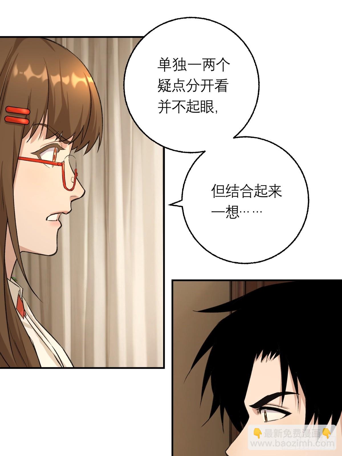 61，脚步-第62话