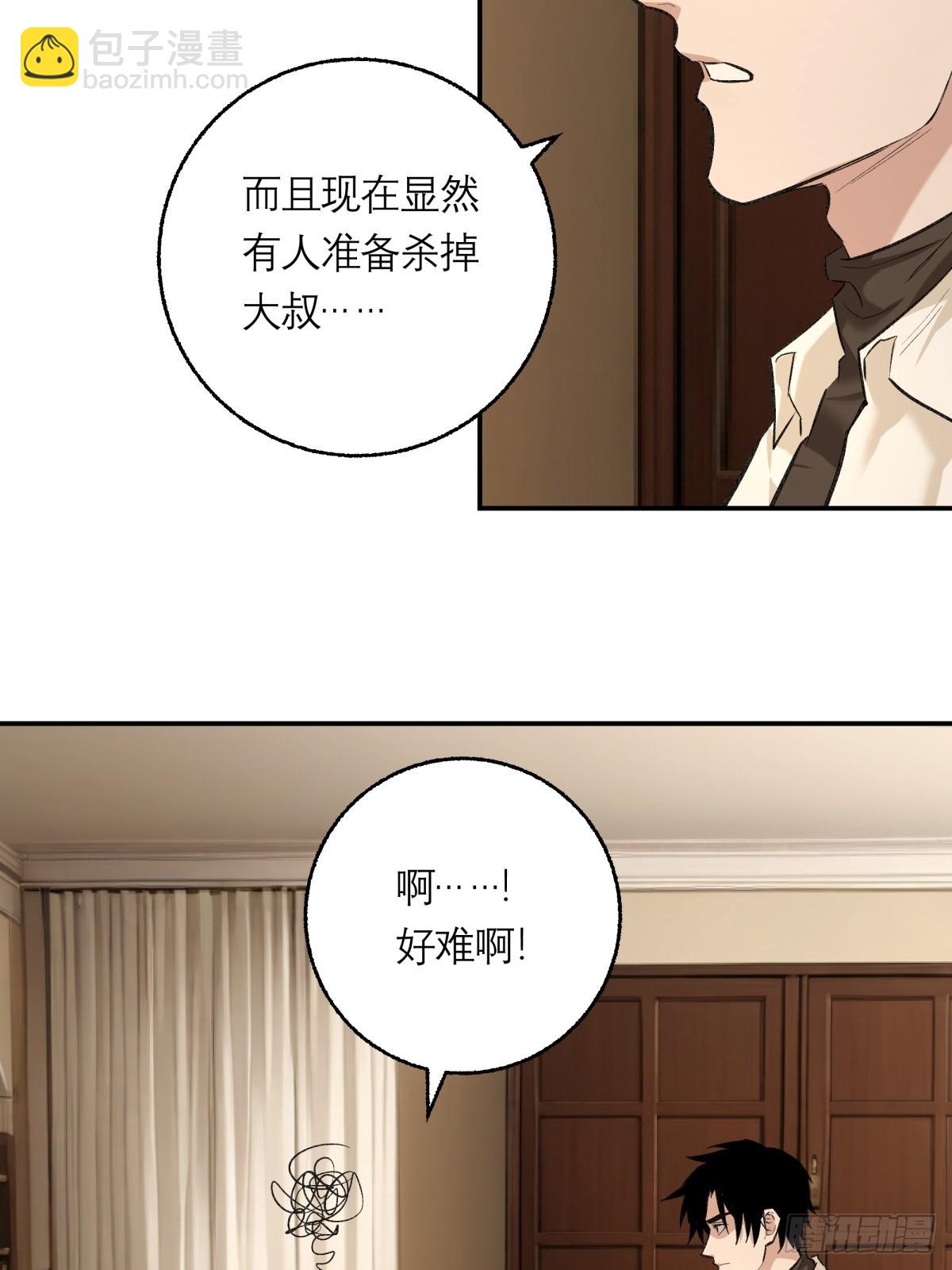 61，脚步-第62话