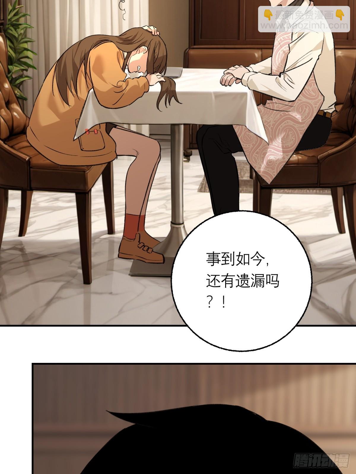 61，脚步-第62话