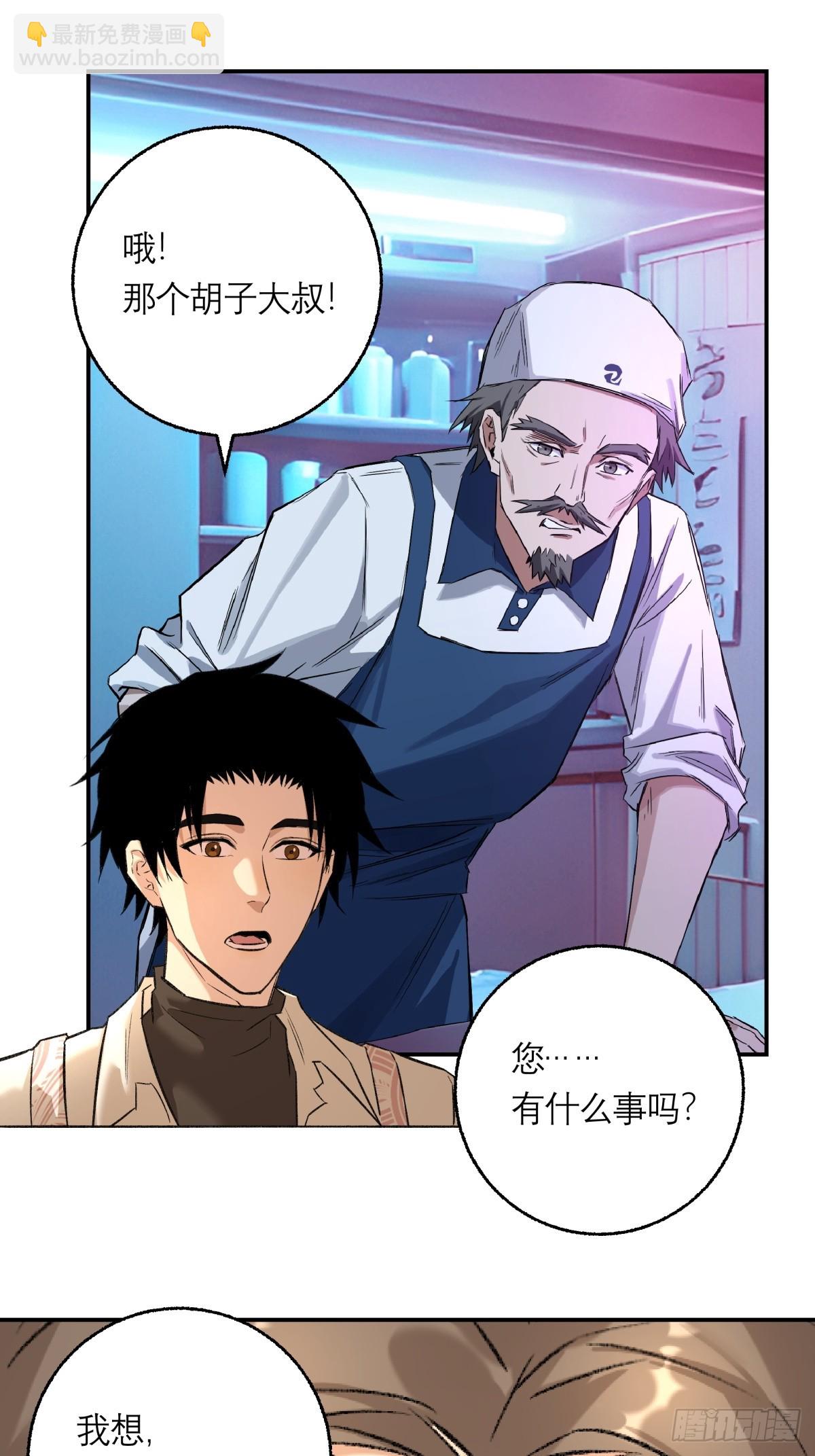 61，脚步-第62话