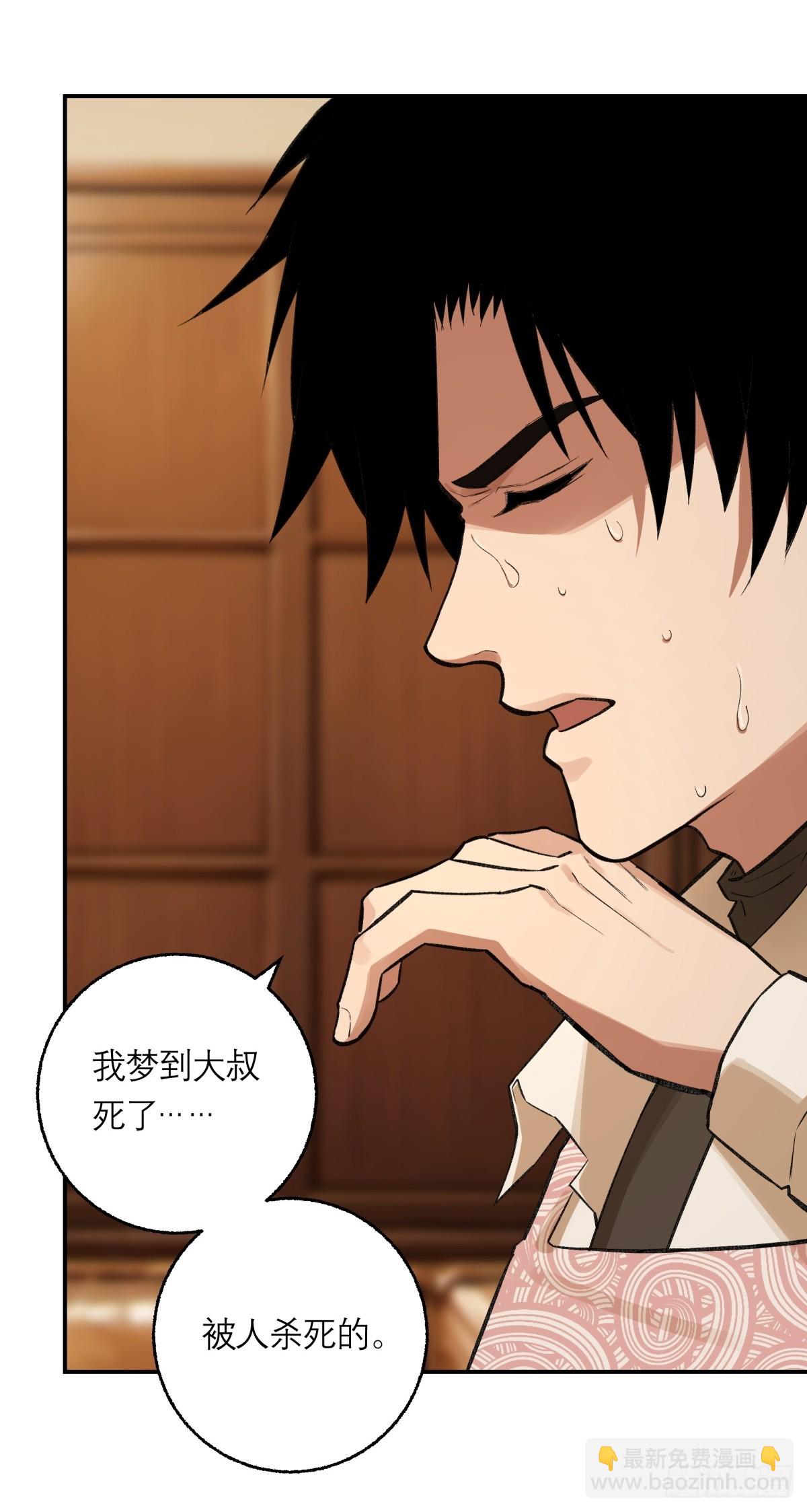 61，脚步-第62话