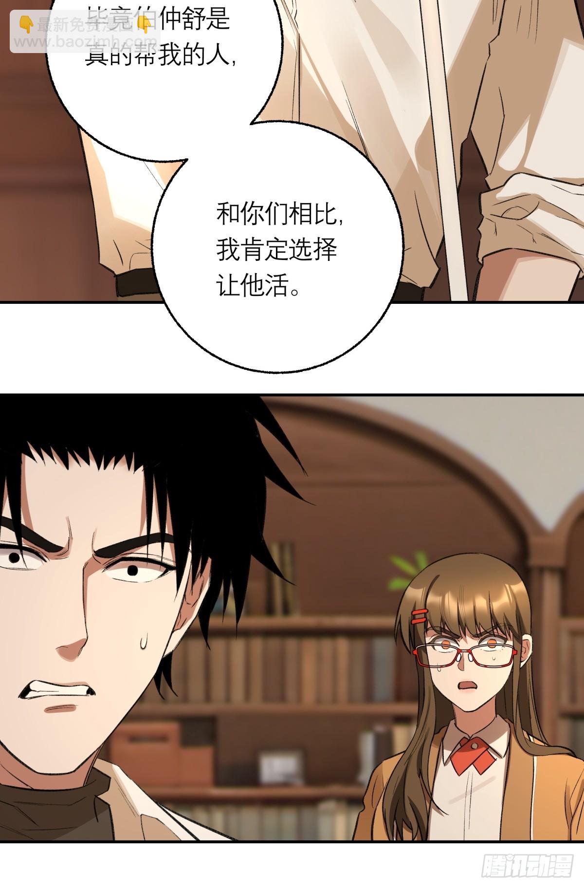 63，仗剑-第64话