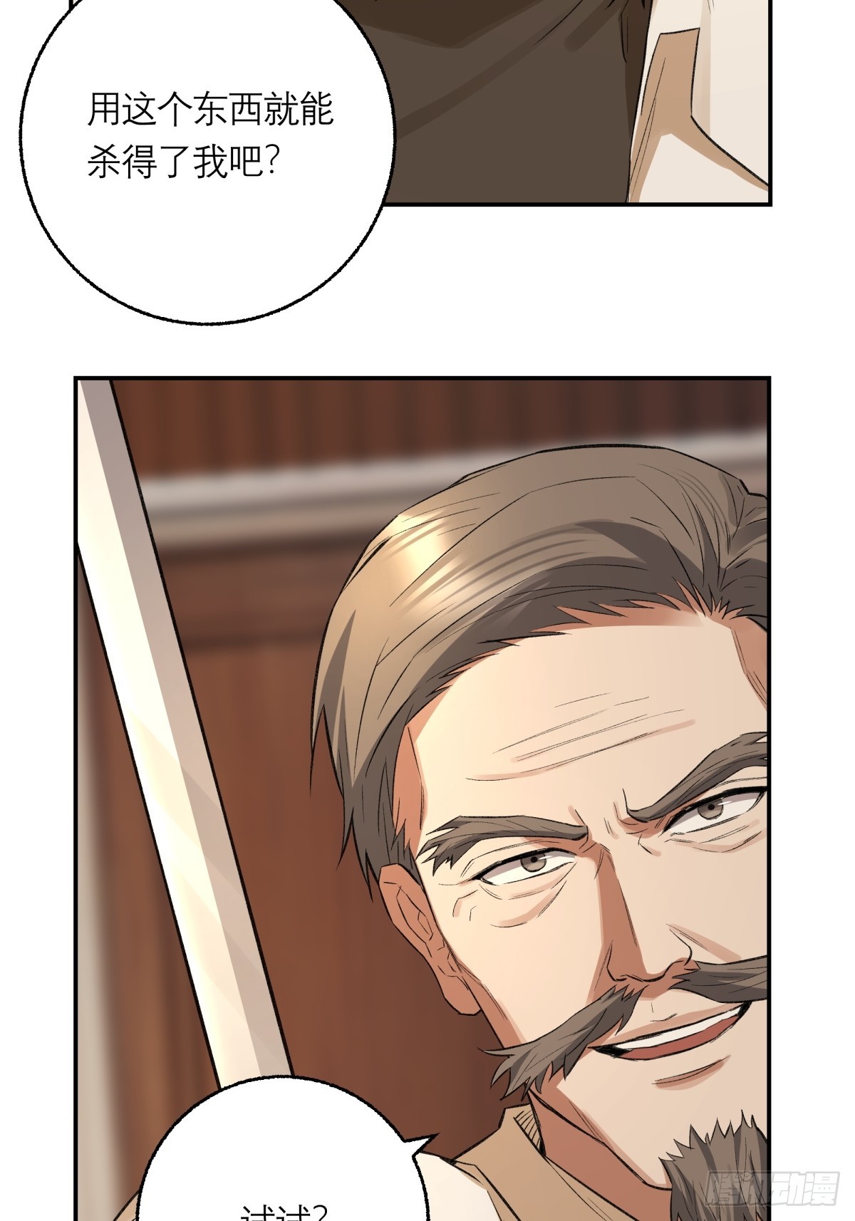 63，仗剑-第64话