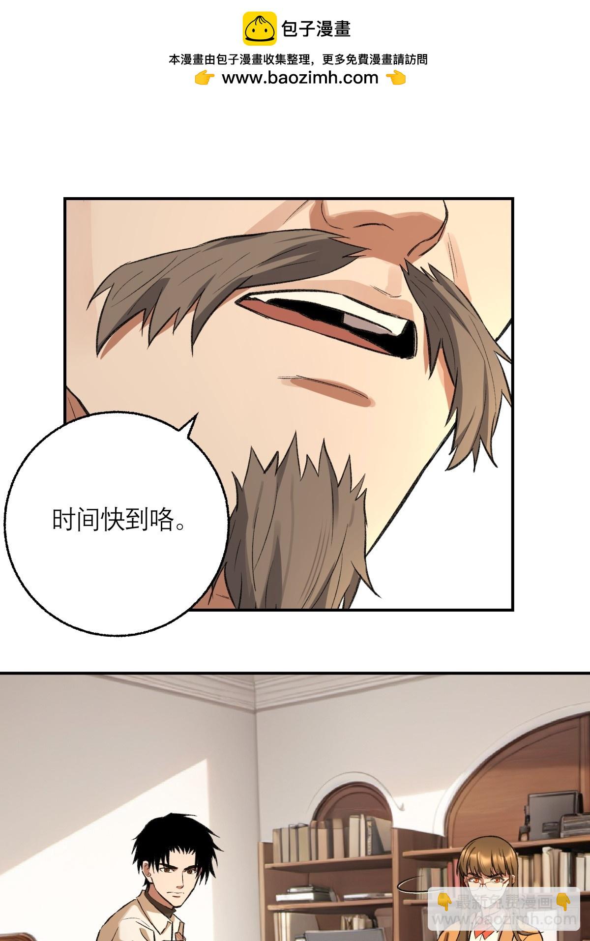 63，仗剑-第64话