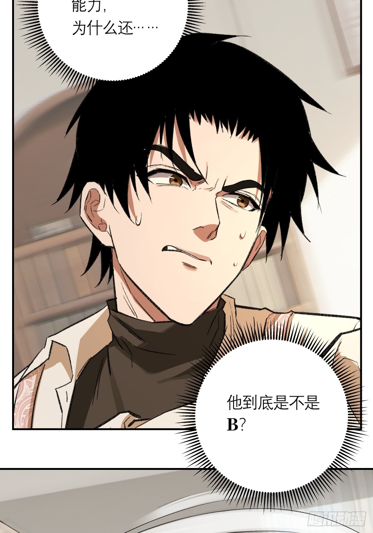 63，仗剑-第64话