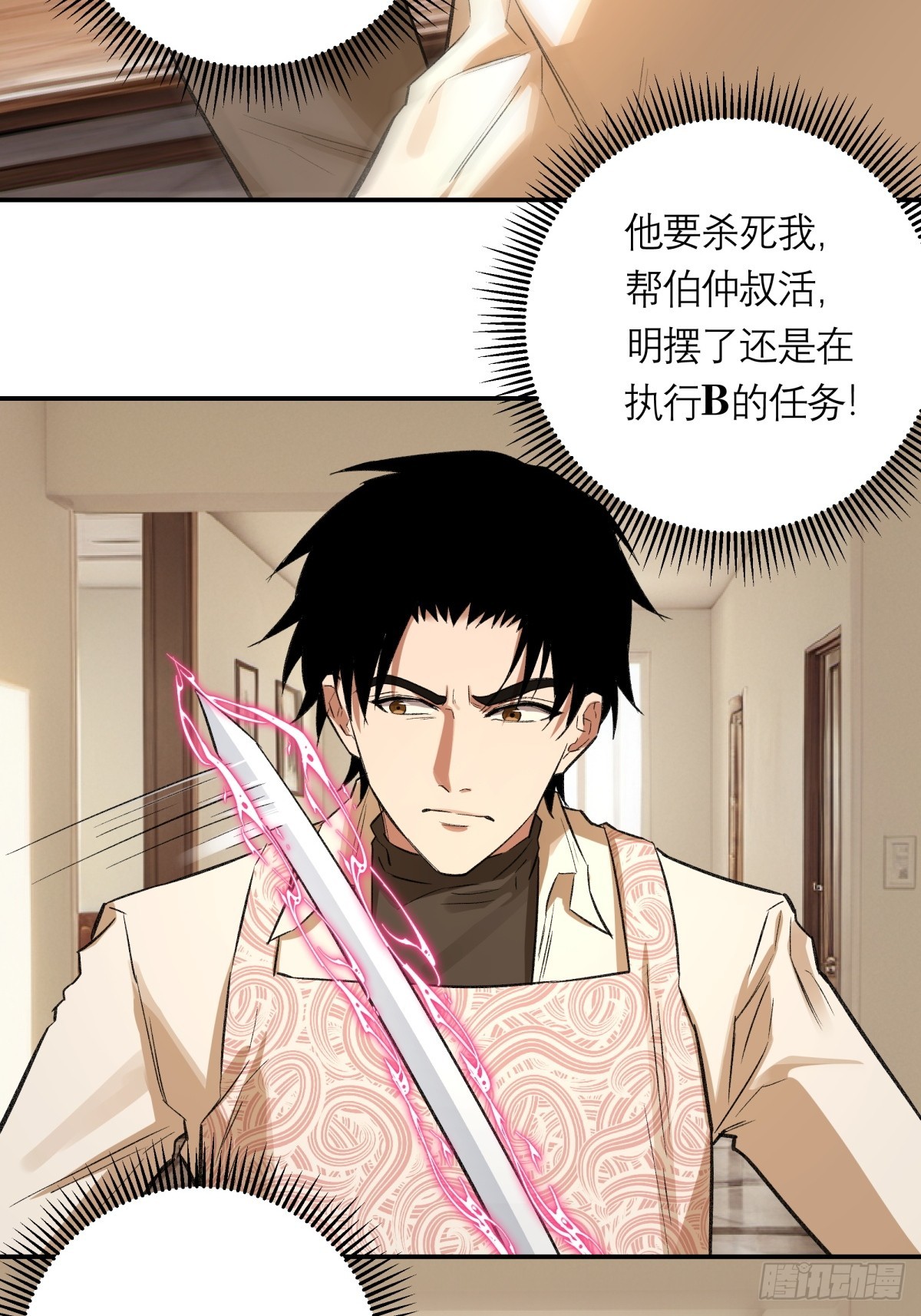 63，仗剑-第64话