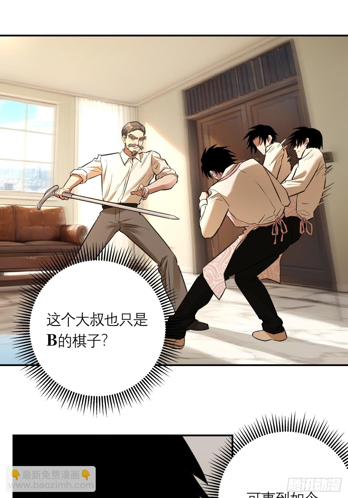 63，仗剑-第64话