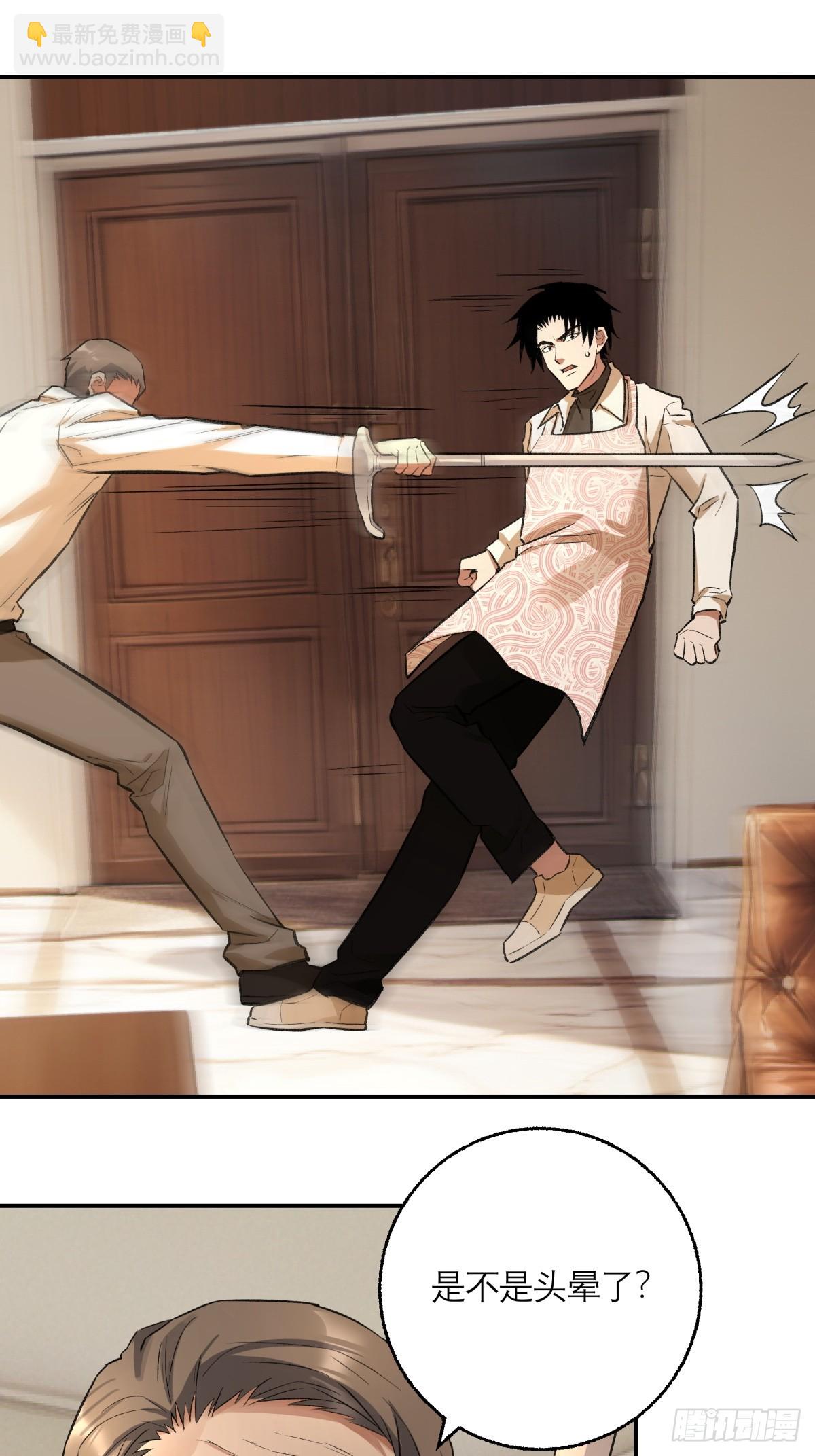 63，仗剑-第64话