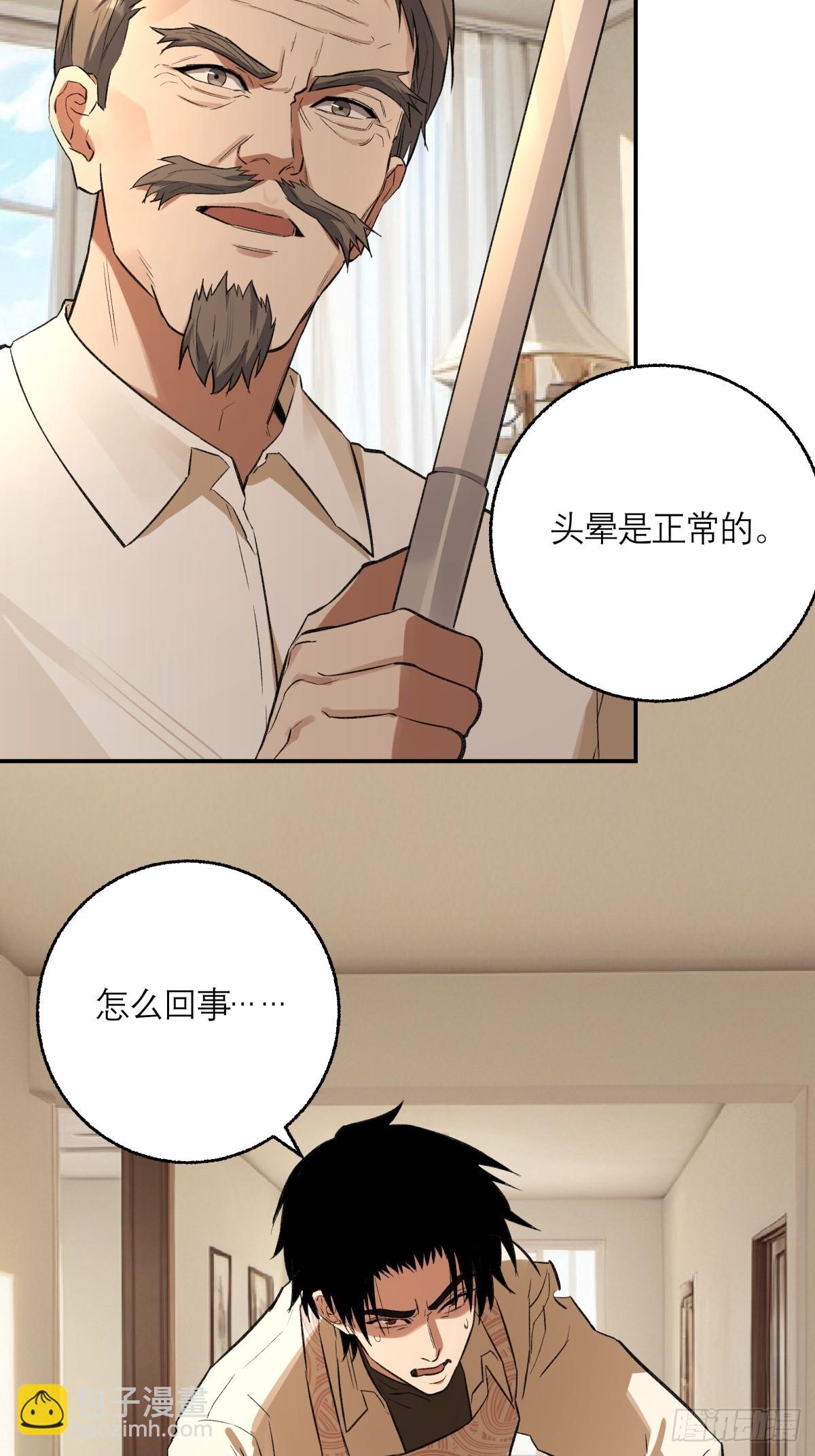 63，仗剑-第64话