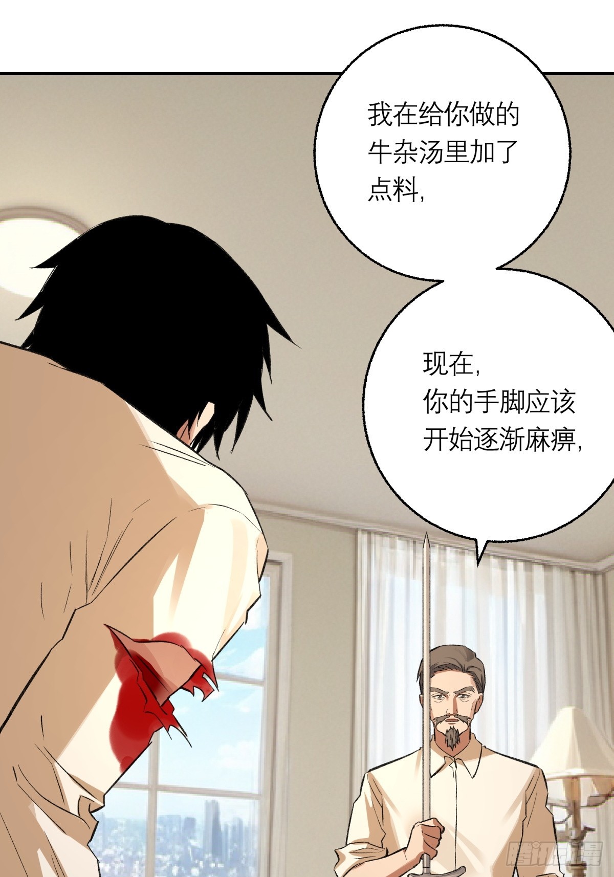 63，仗剑-第64话