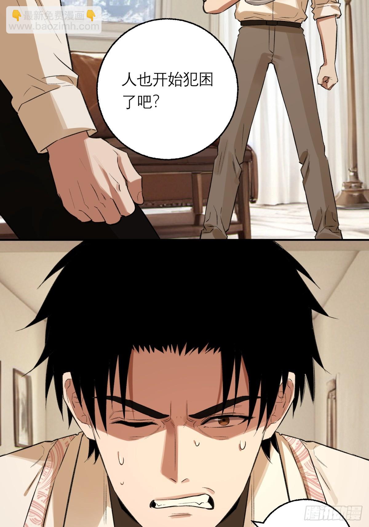 63，仗剑-第64话