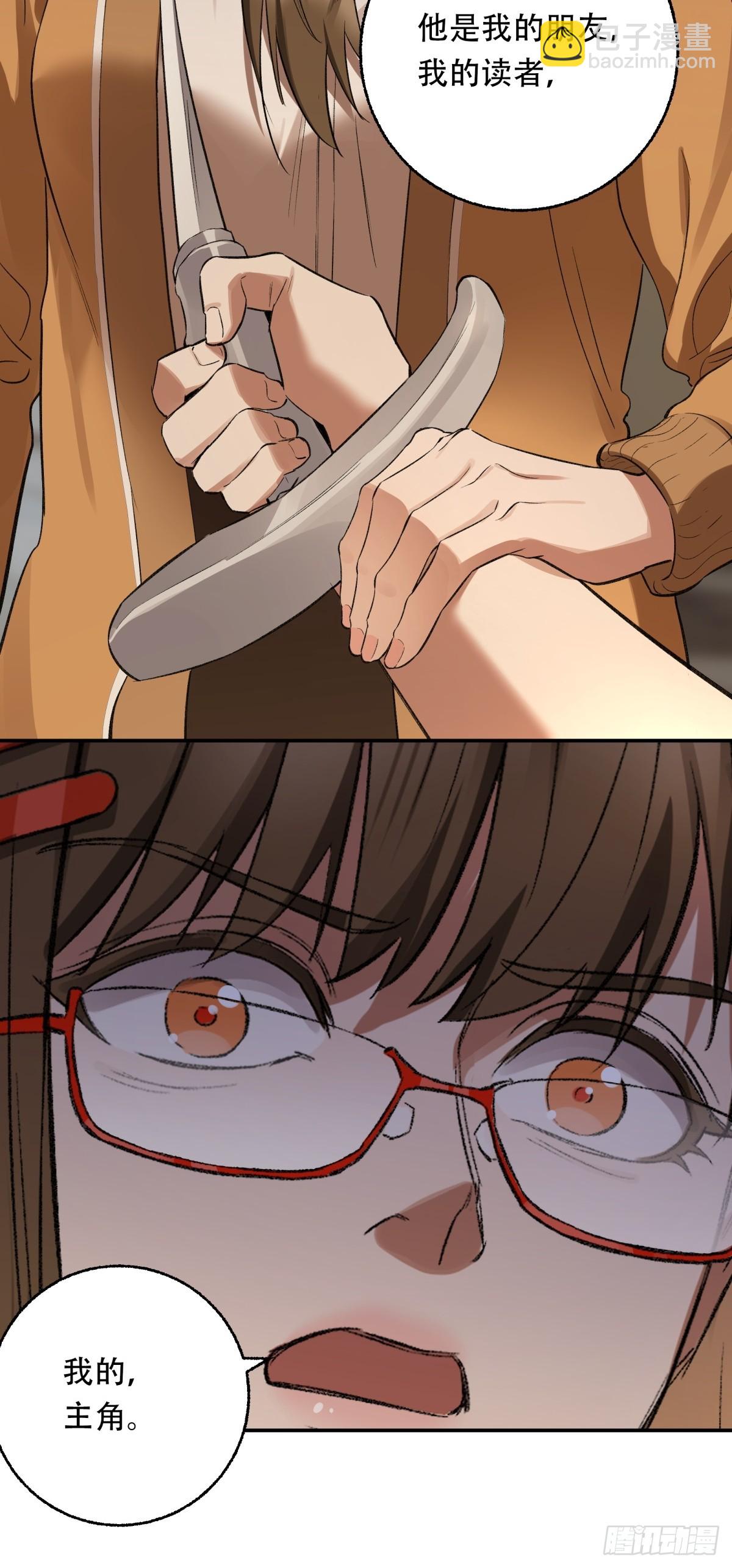 63，仗剑-第64话