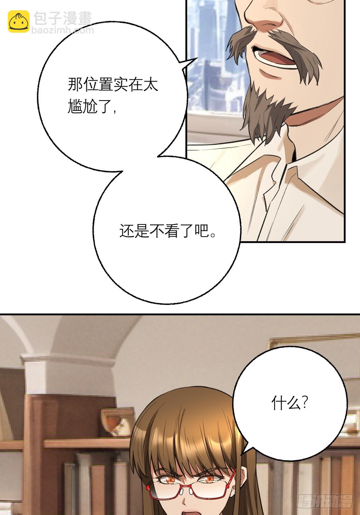 63，仗剑-第64话