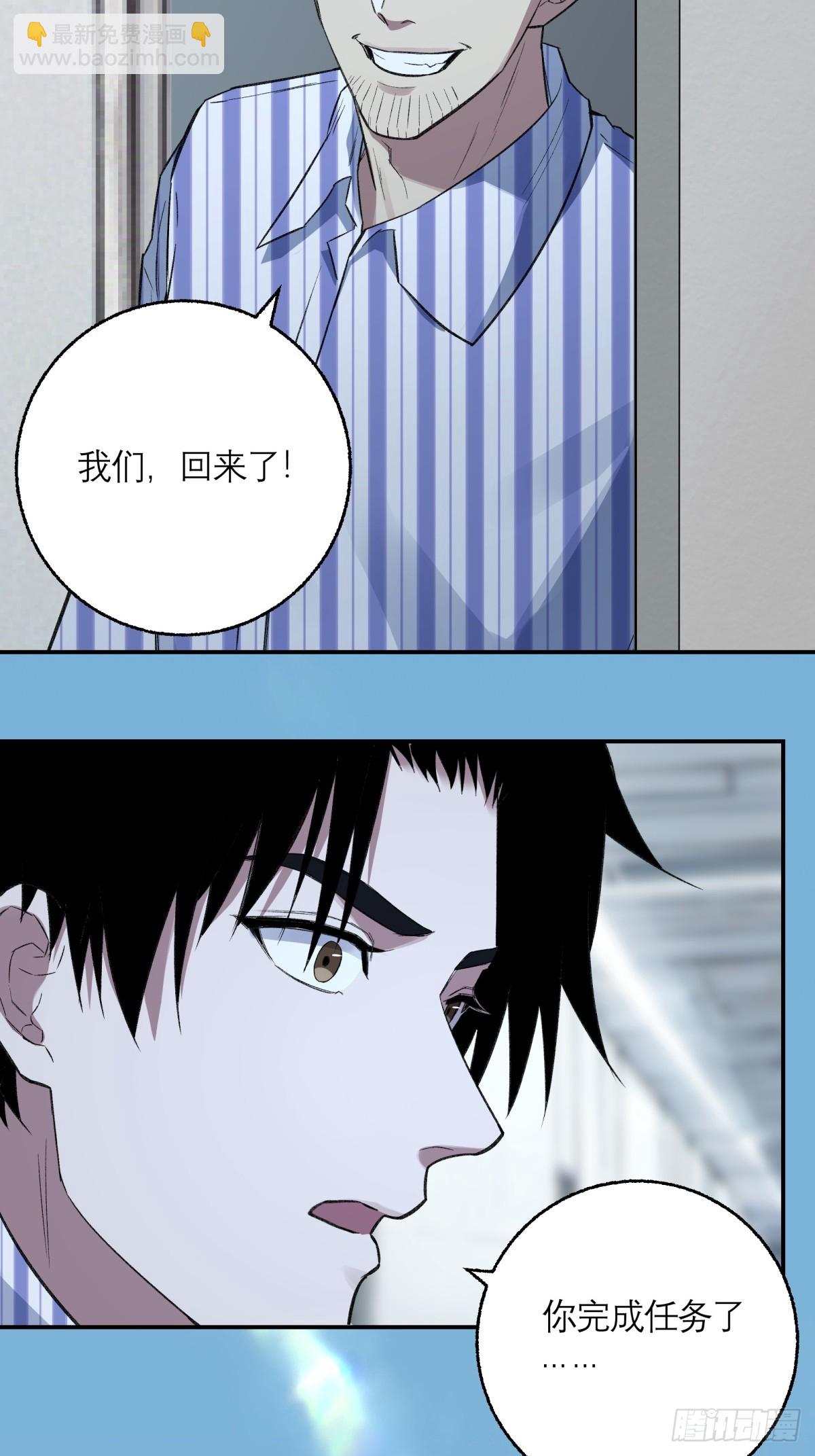 67，回到现实(1/2)-第68话