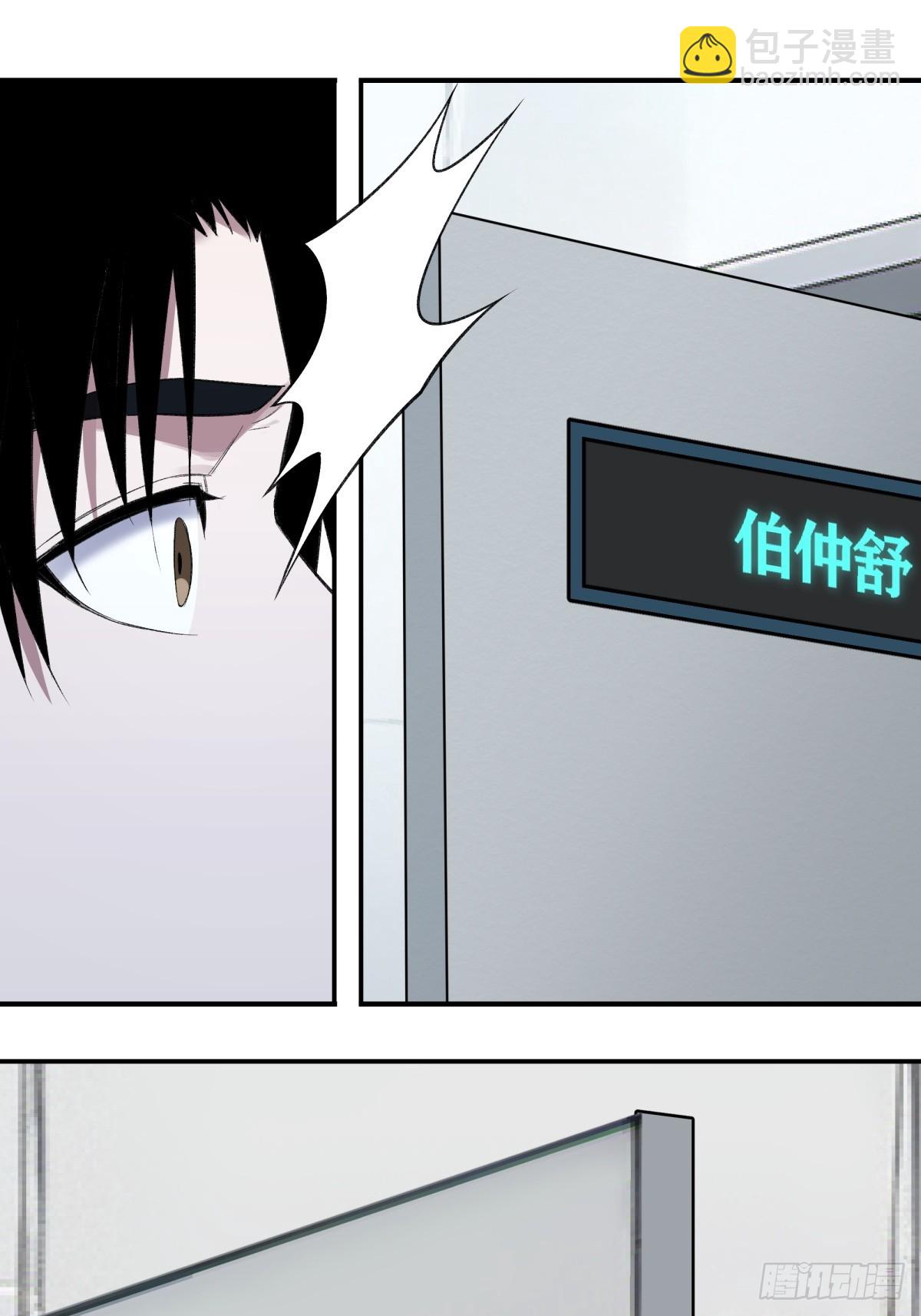 67，回到现实(1/2)-第68话