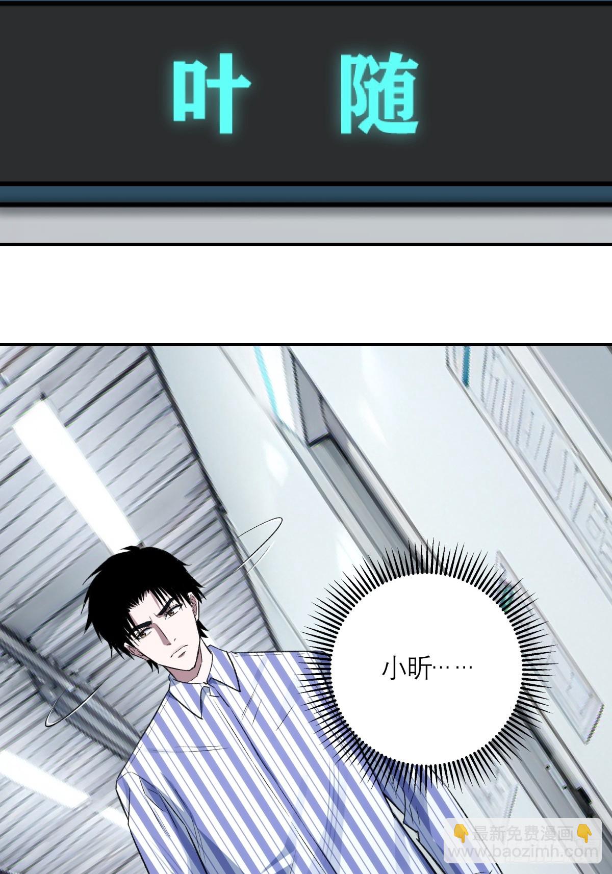 67，回到现实(1/2)-第68话