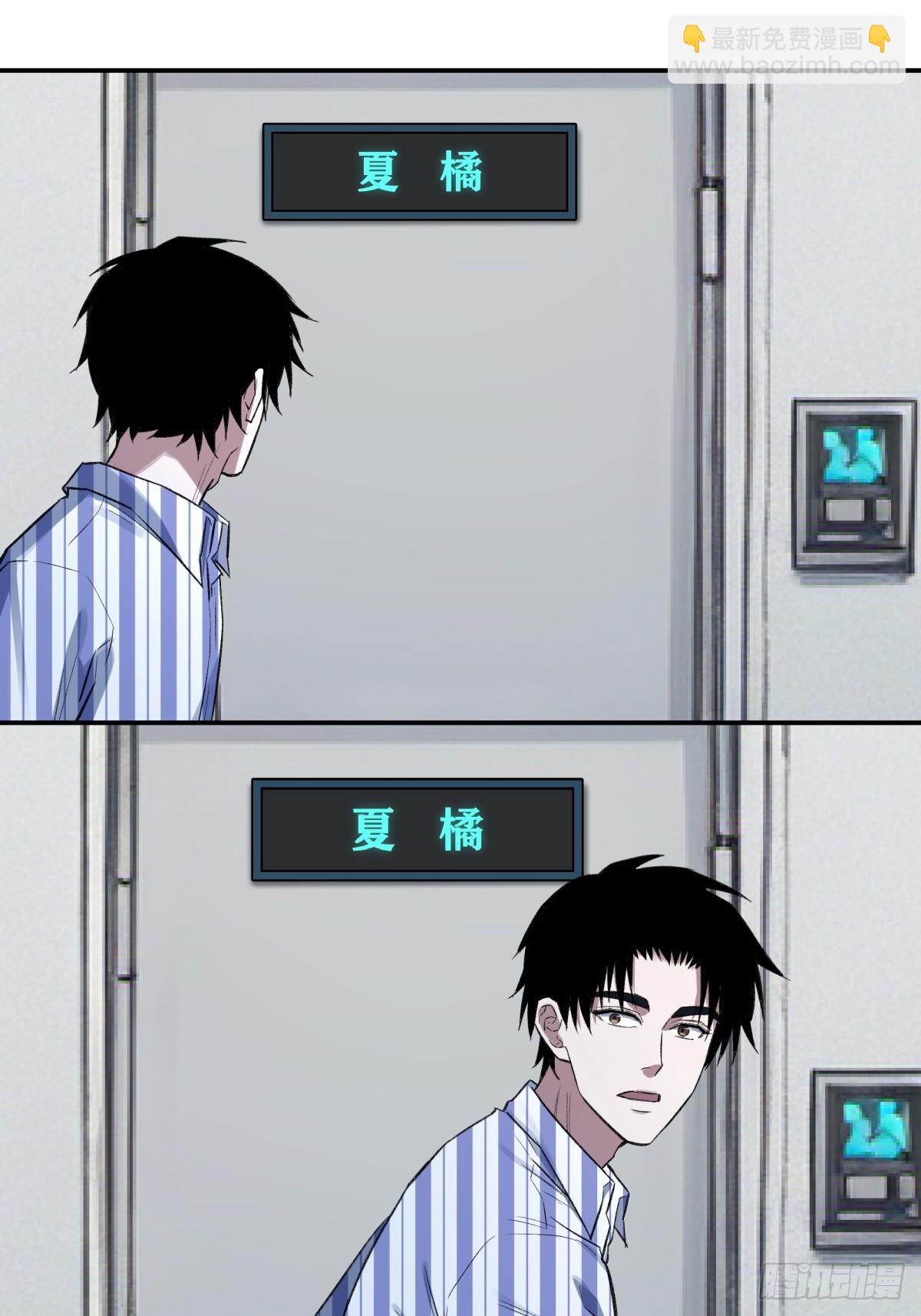 67，回到现实(1/2)-第68话