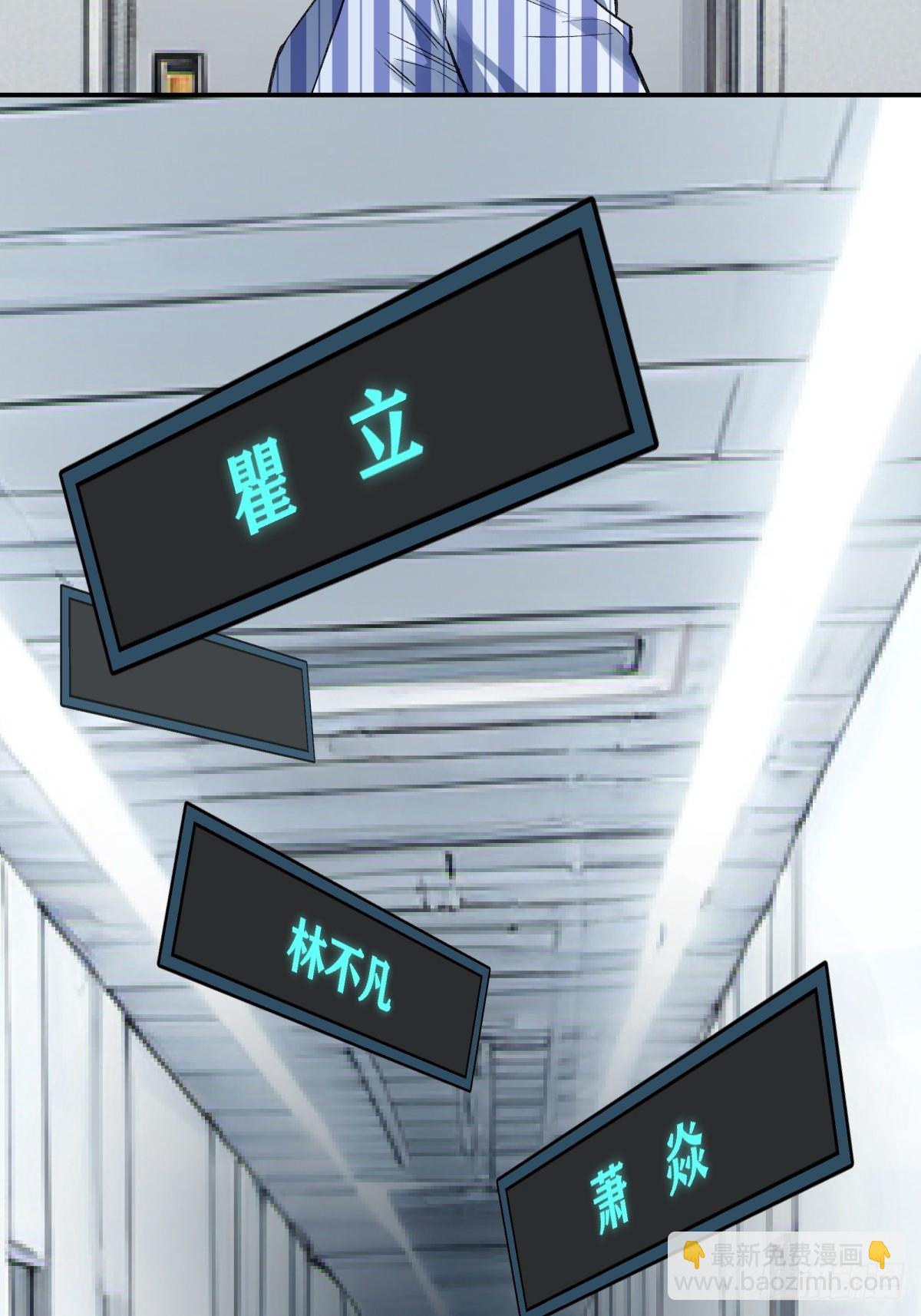 67，回到现实(1/2)-第68话