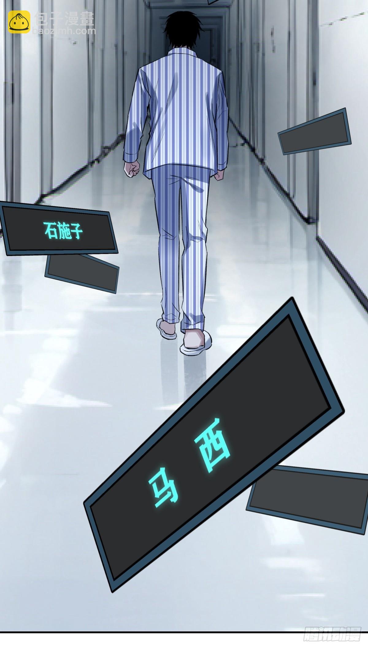 67，回到现实(1/2)-第68话