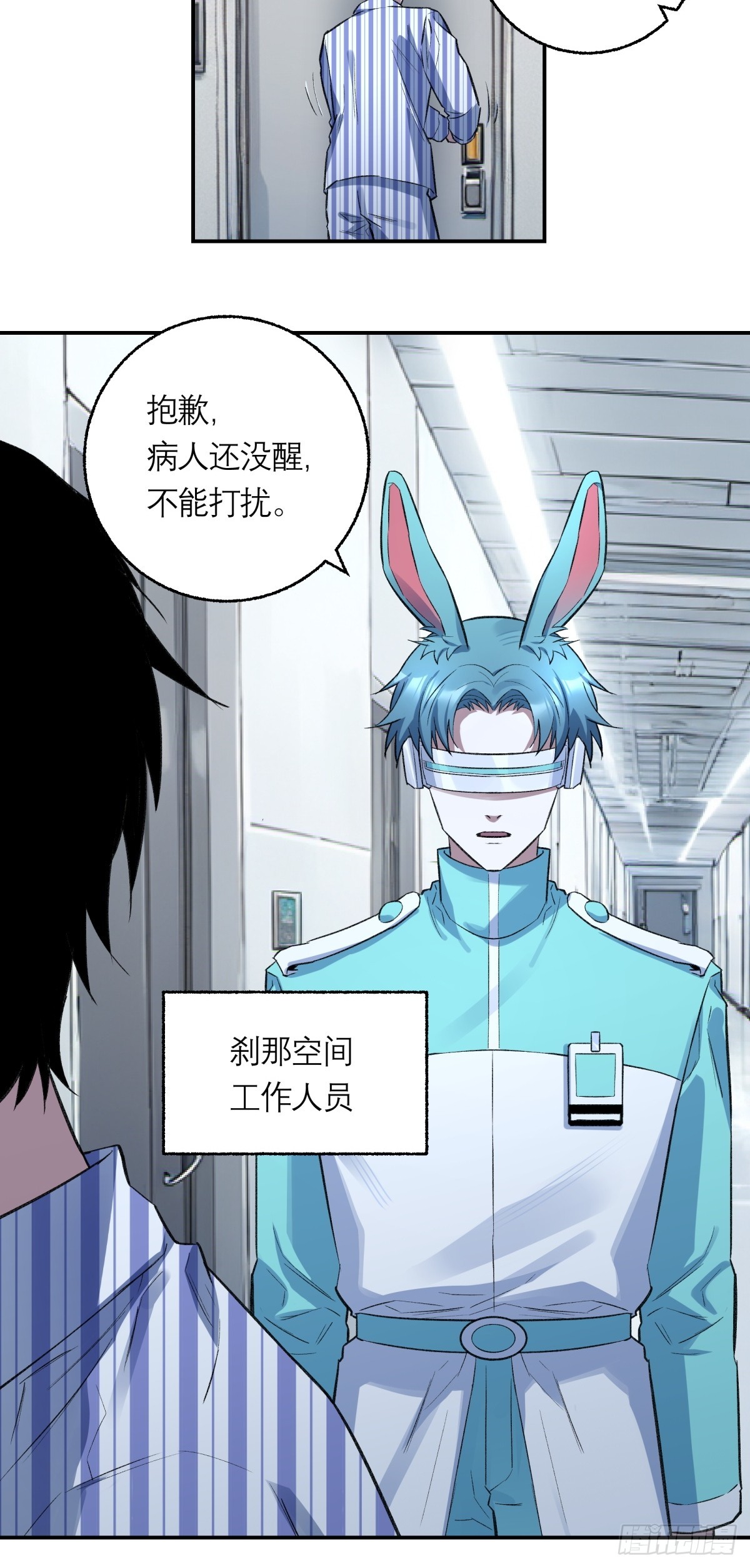 67，回到现实(1/2)-第68话