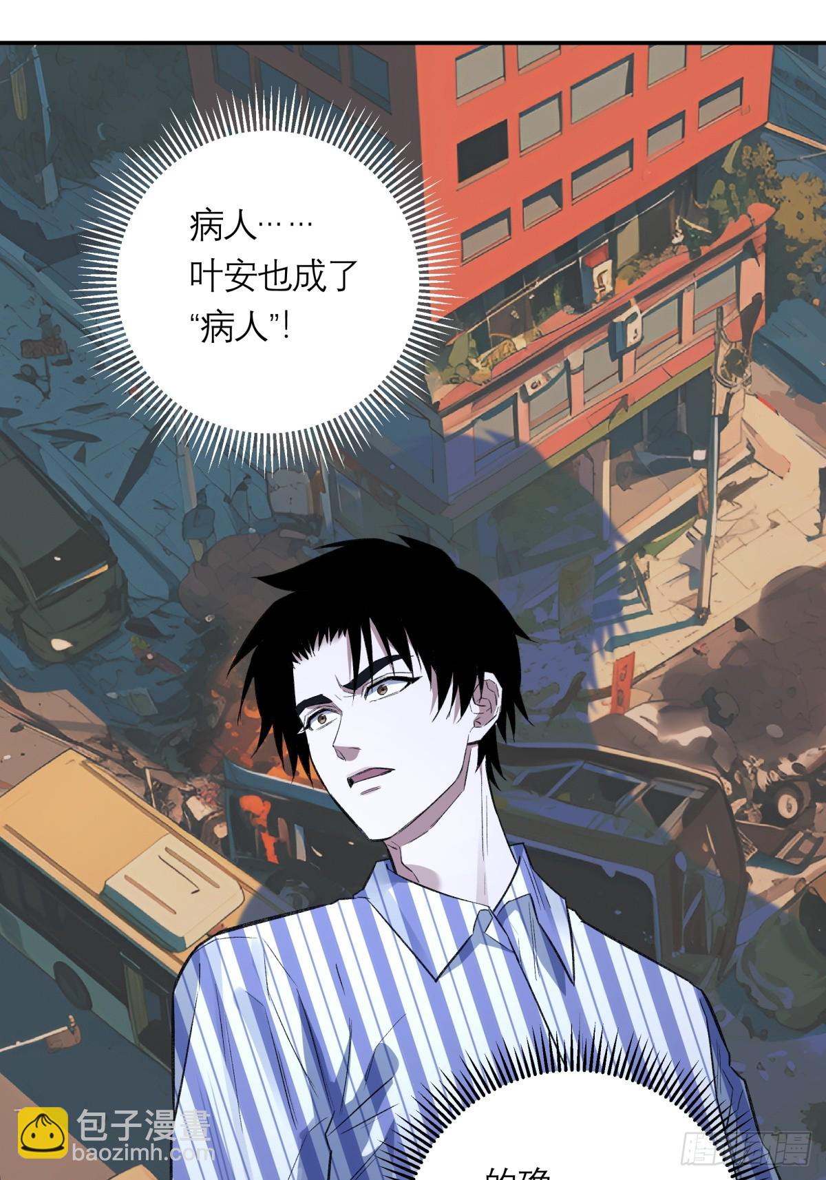 67，回到现实(1/2)-第68话