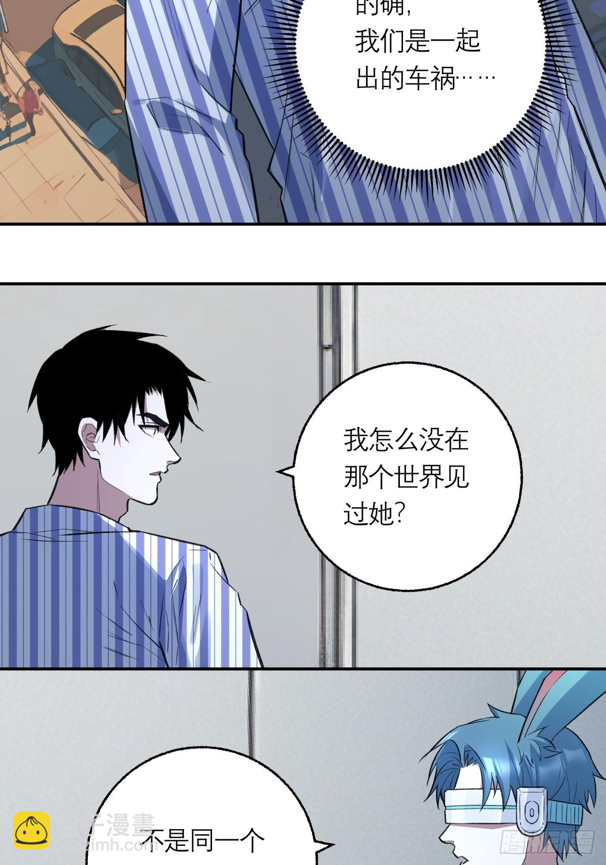 67，回到现实(1/2)-第68话