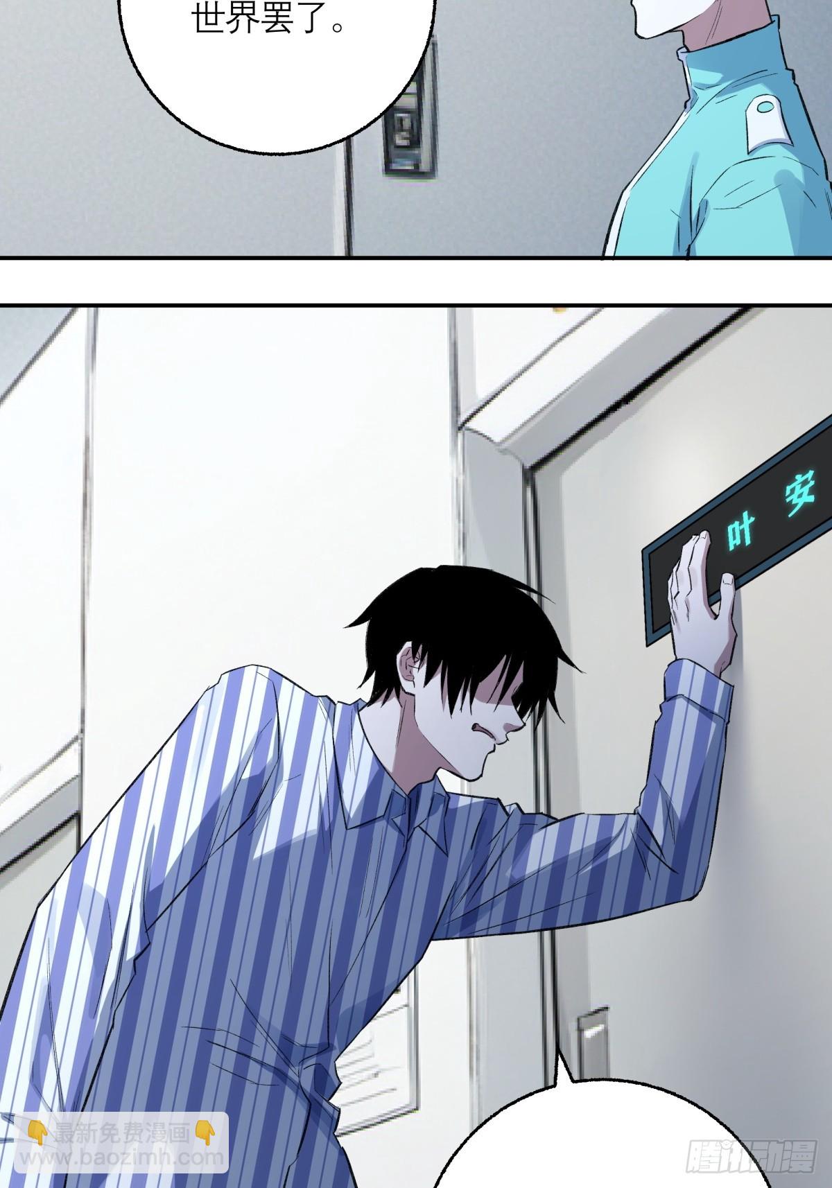 67，回到现实(1/2)-第68话