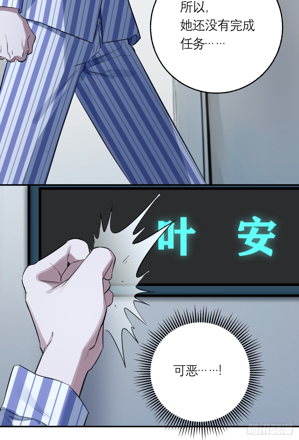 67，回到现实(1/2)-第68话