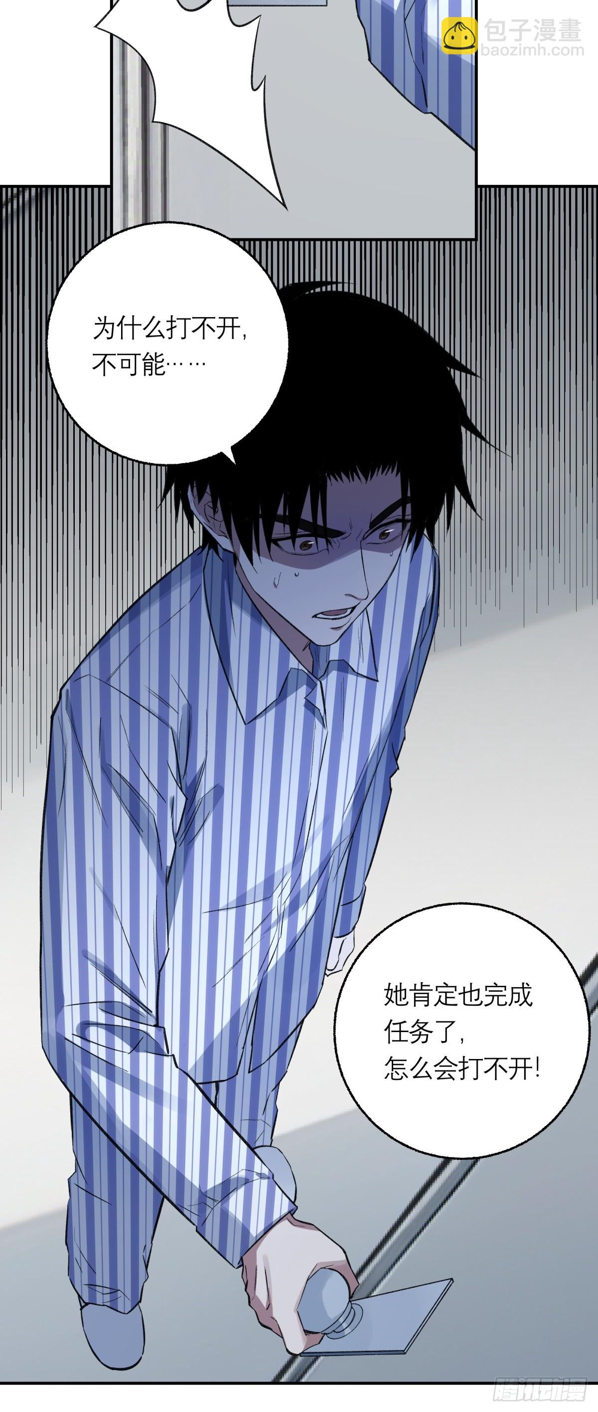 67，回到现实(1/2)-第68话