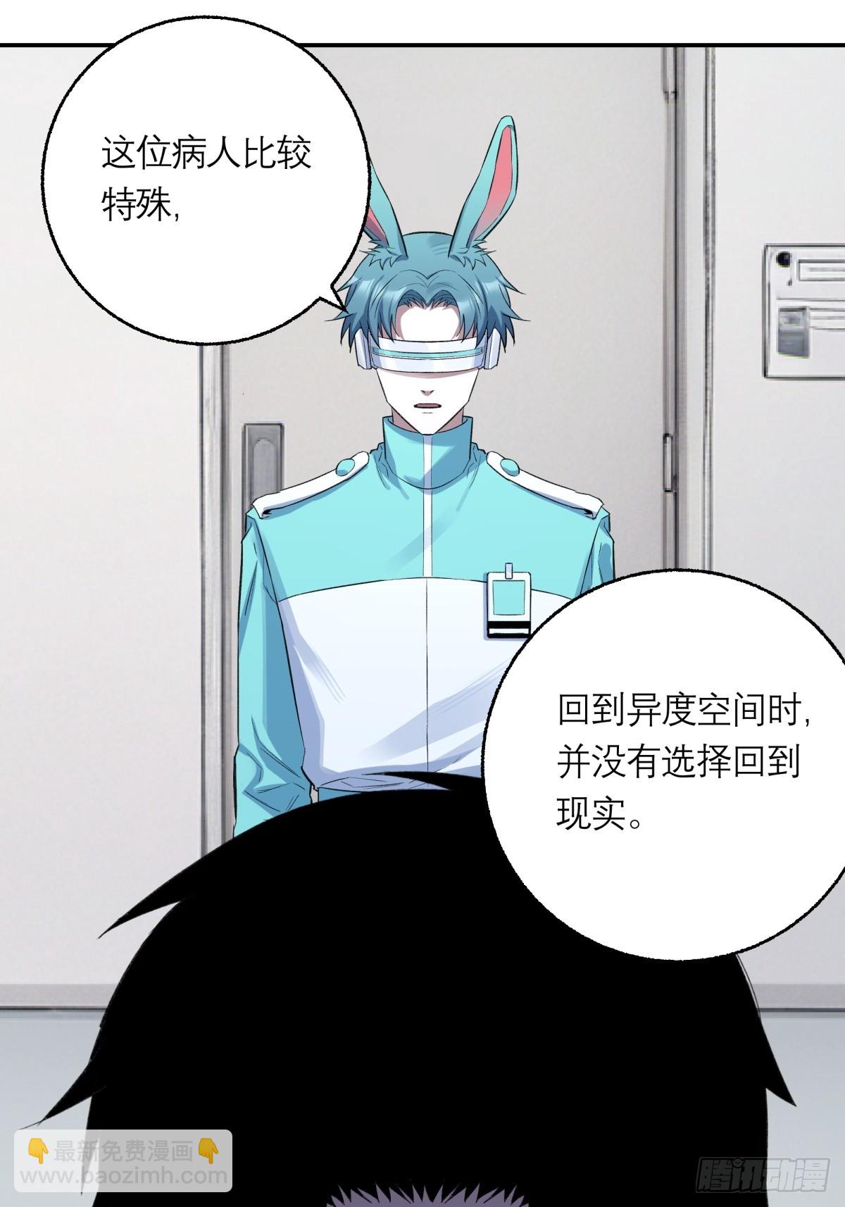 67，回到现实(1/2)-第68话