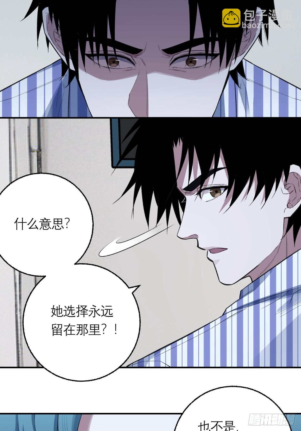 67，回到现实(1/2)-第68话