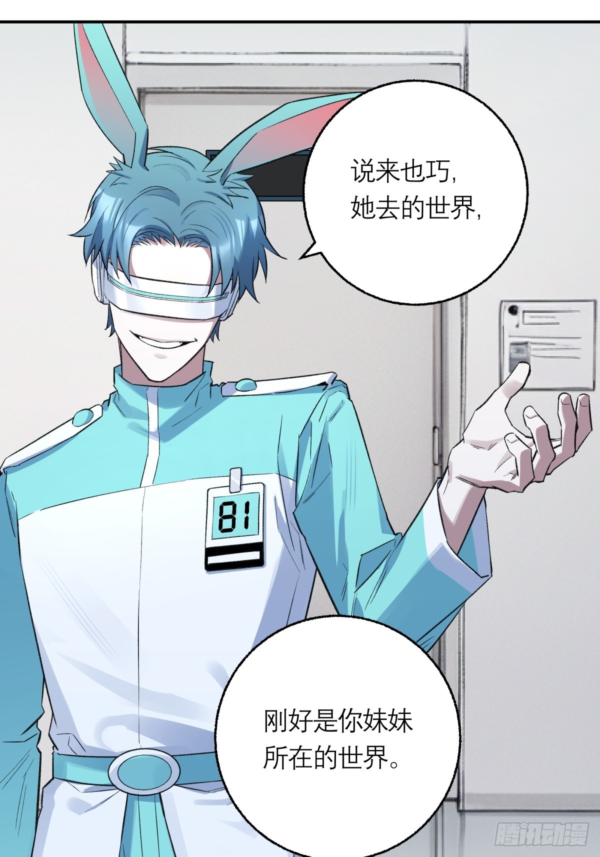 67，回到现实(1/2)-第68话